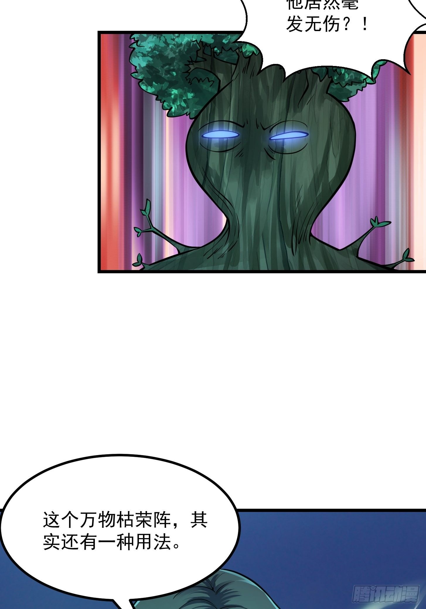 我不过是个大罗金仙韩漫全集-第197话 我教你们怎么用无删减无遮挡章节图片 