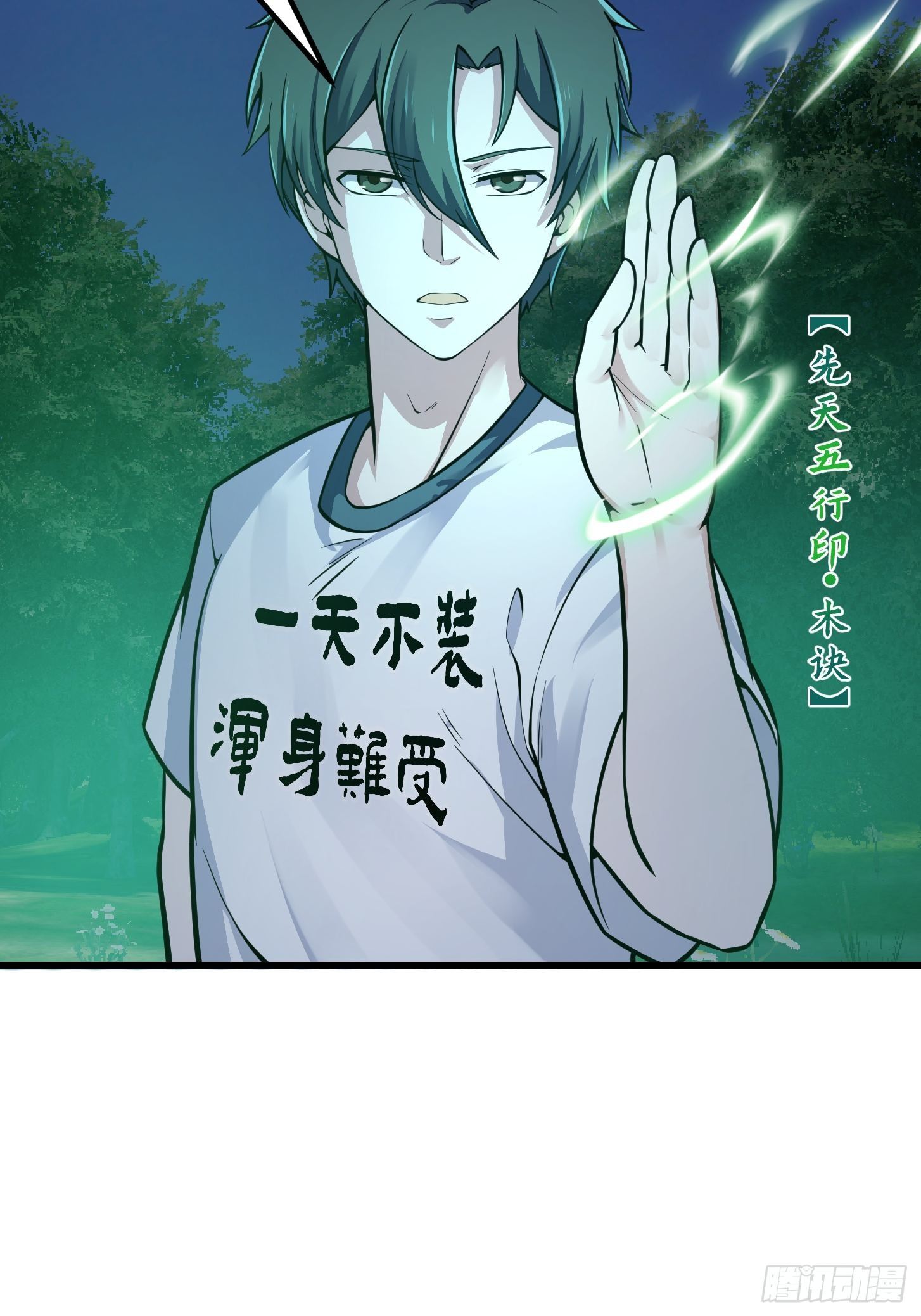 我不过是个大罗金仙韩漫全集-第197话 我教你们怎么用无删减无遮挡章节图片 