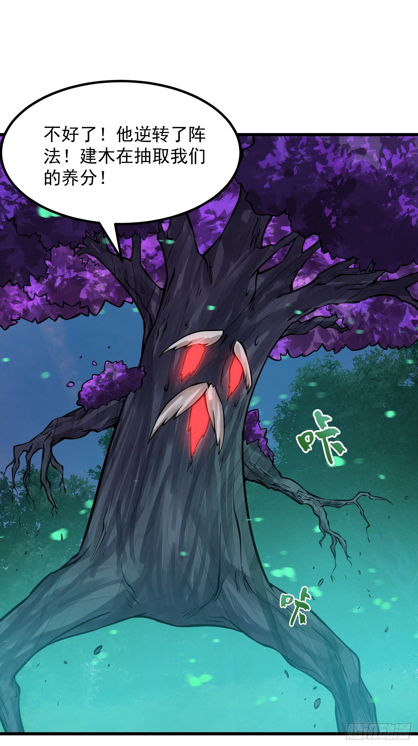 我不过是个大罗金仙韩漫全集-第197话 我教你们怎么用无删减无遮挡章节图片 