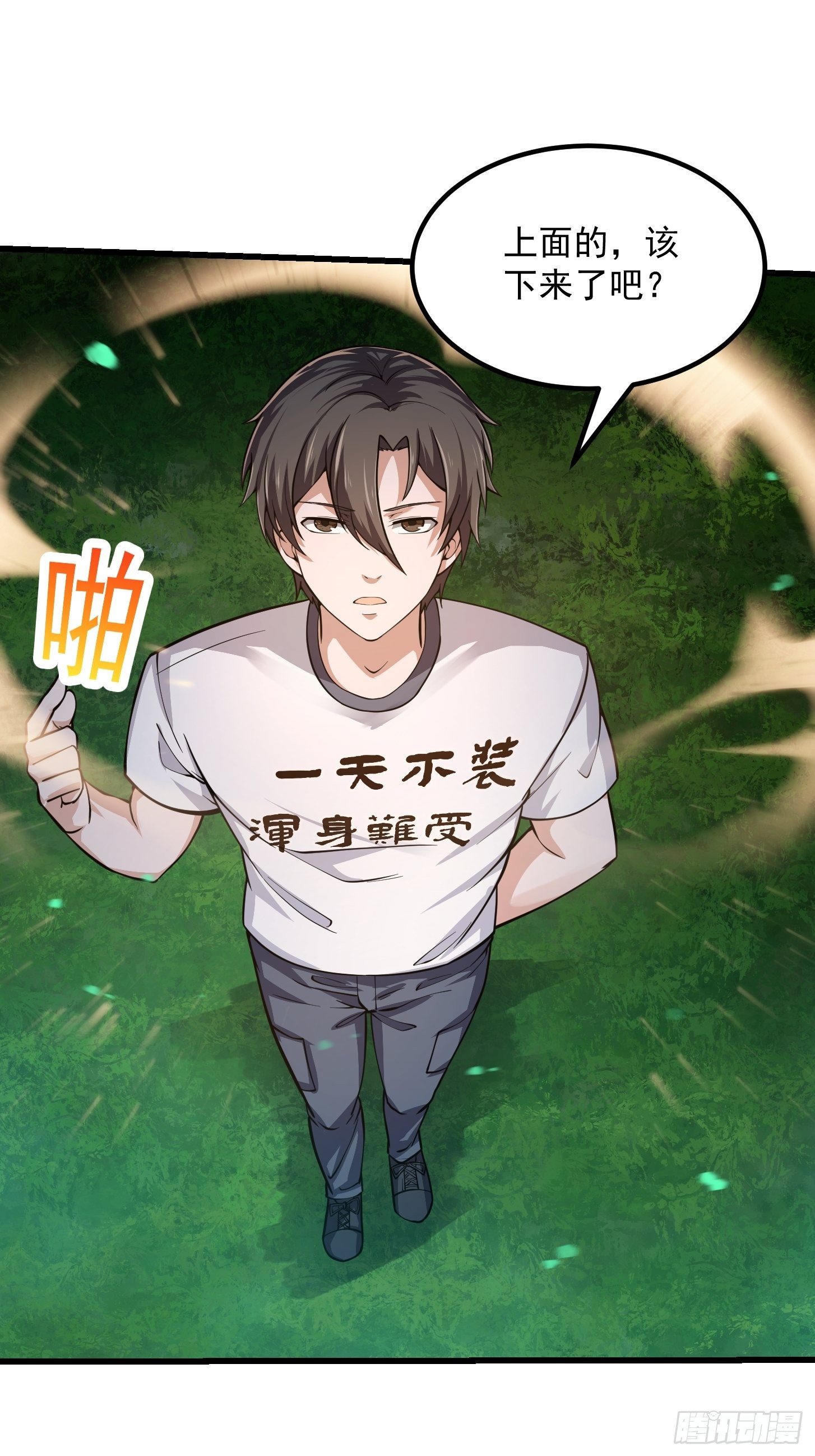 我不过是个大罗金仙韩漫全集-第197话 我教你们怎么用无删减无遮挡章节图片 