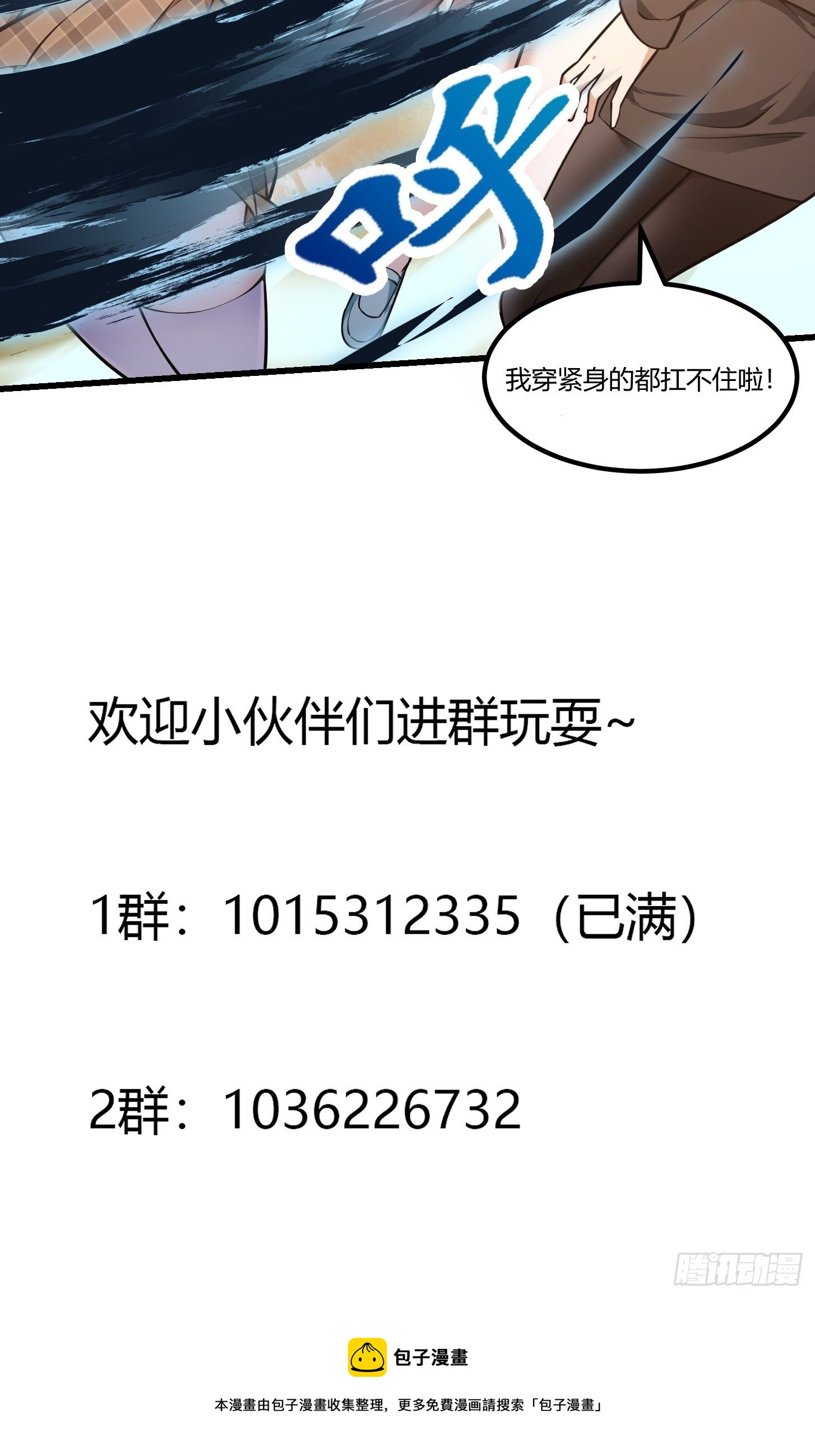 我不过是个大罗金仙韩漫全集-第197话 我教你们怎么用无删减无遮挡章节图片 