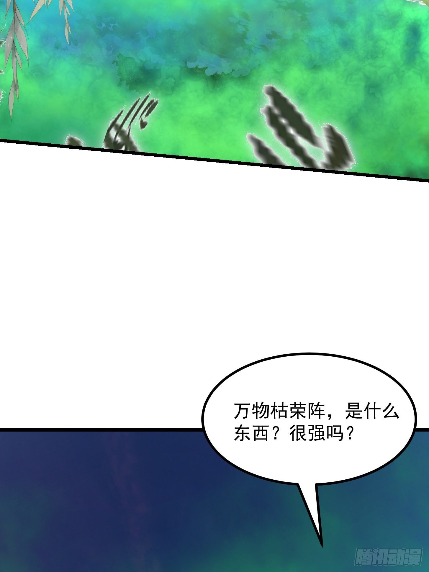 我不过是个大罗金仙韩漫全集-第197话 我教你们怎么用无删减无遮挡章节图片 