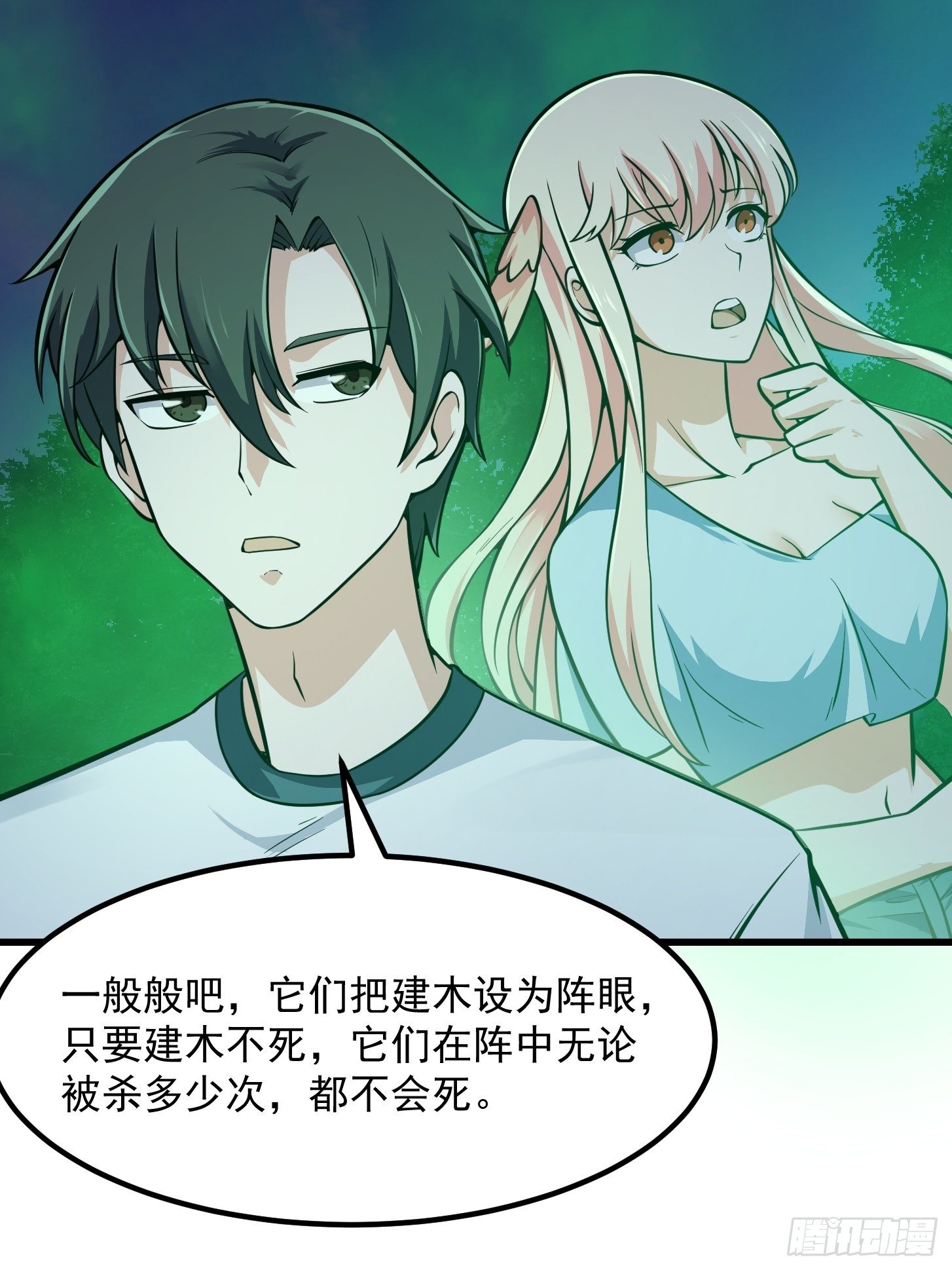 我不过是个大罗金仙韩漫全集-第197话 我教你们怎么用无删减无遮挡章节图片 