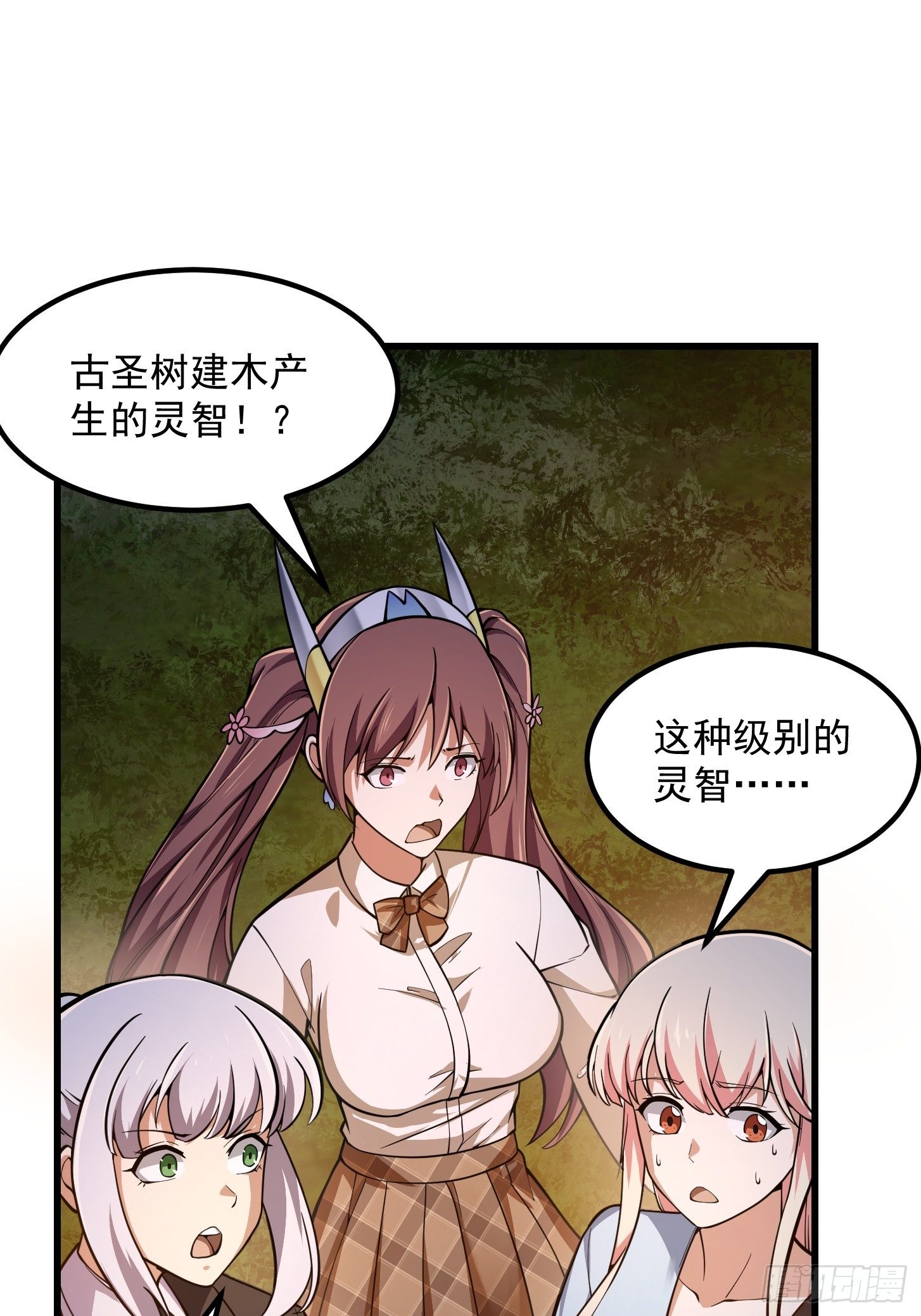 我不过是个大罗金仙韩漫全集-第198话 见见我的依仗吧！无删减无遮挡章节图片 