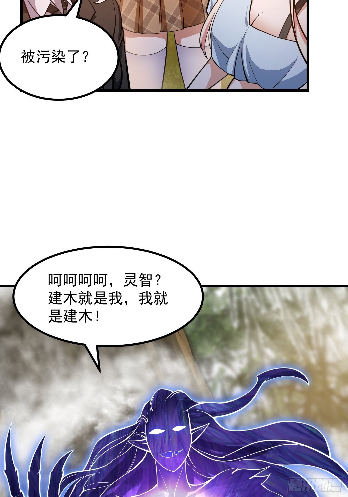 我不过是个大罗金仙韩漫全集-第198话 见见我的依仗吧！无删减无遮挡章节图片 