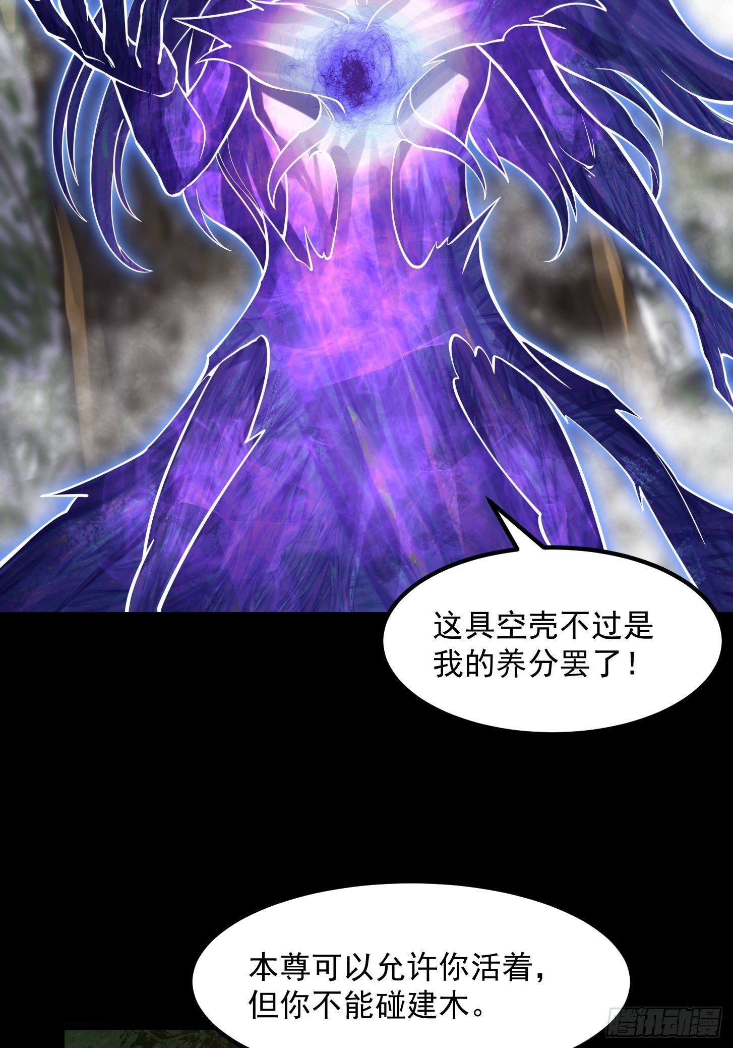 我不过是个大罗金仙韩漫全集-第198话 见见我的依仗吧！无删减无遮挡章节图片 