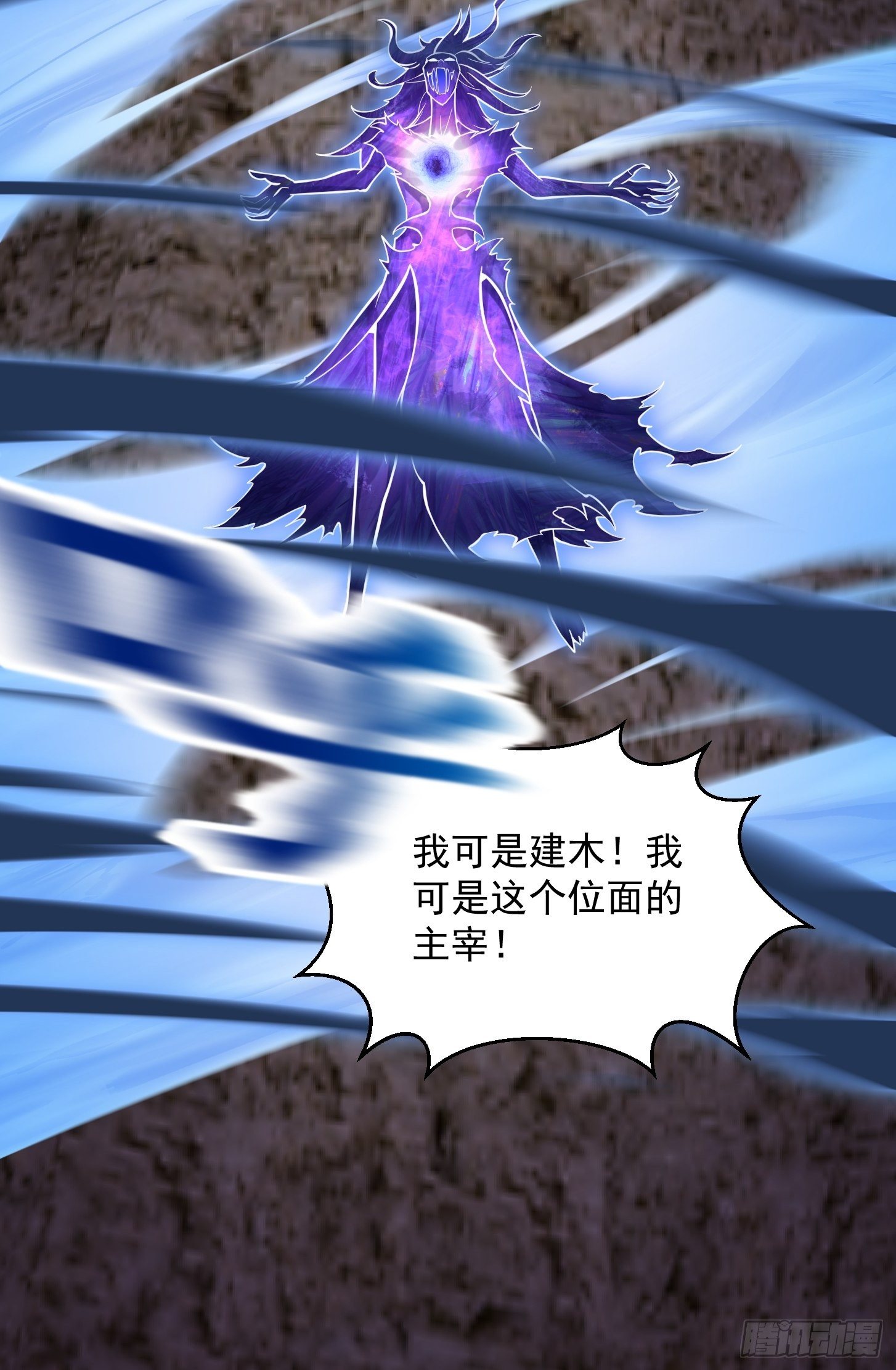 我不过是个大罗金仙韩漫全集-第198话 见见我的依仗吧！无删减无遮挡章节图片 