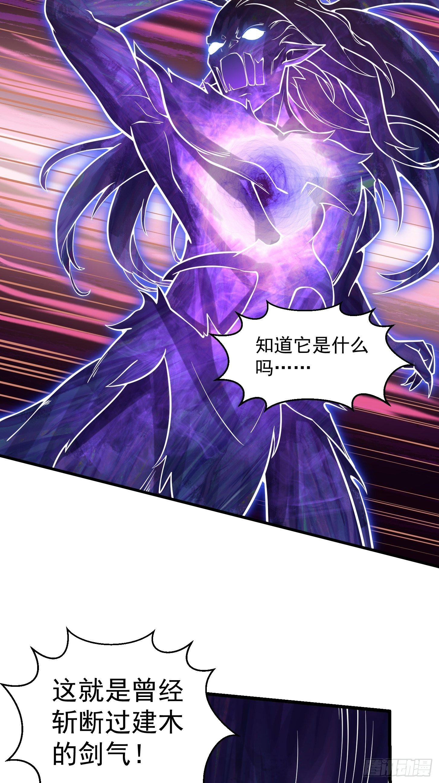 我不过是个大罗金仙韩漫全集-第198话 见见我的依仗吧！无删减无遮挡章节图片 