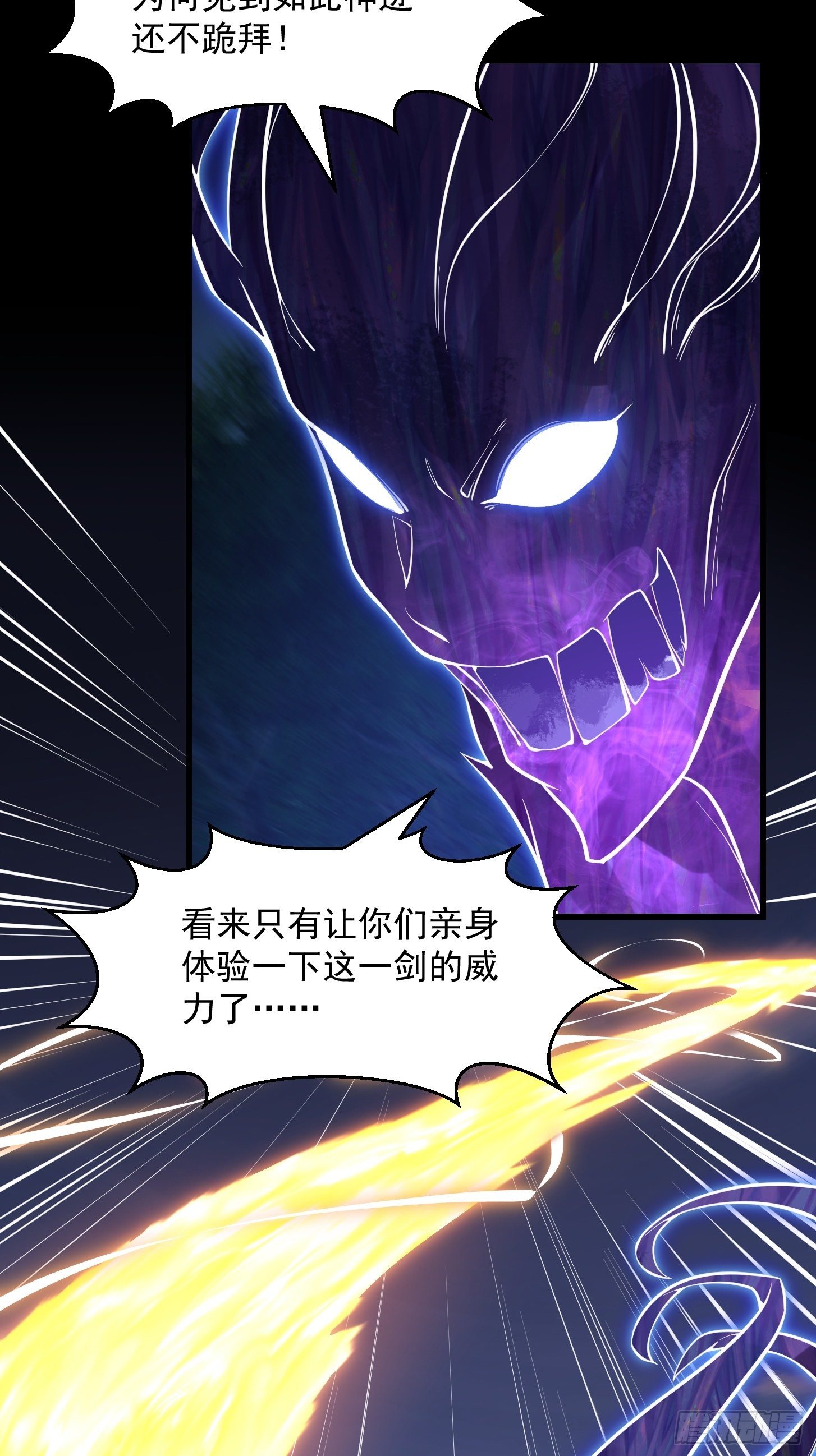 我不过是个大罗金仙韩漫全集-第198话 见见我的依仗吧！无删减无遮挡章节图片 