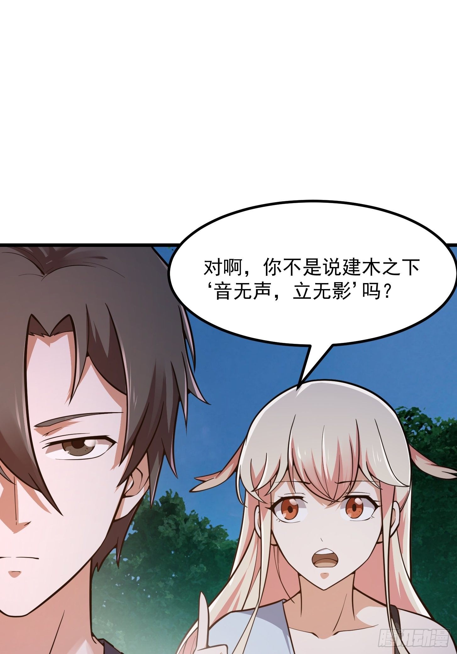 我不过是个大罗金仙韩漫全集-第198话 见见我的依仗吧！无删减无遮挡章节图片 