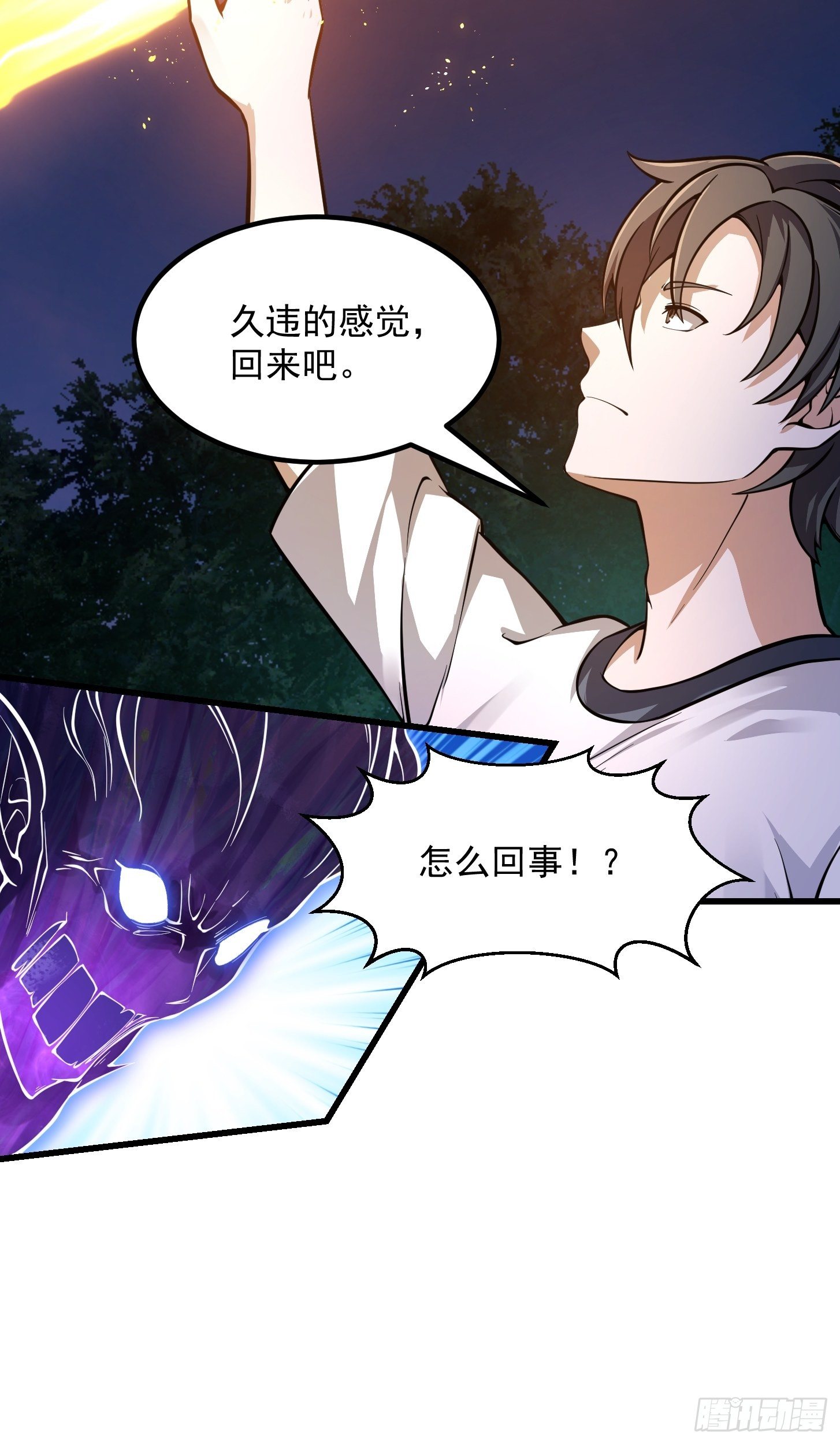 我不过是个大罗金仙韩漫全集-第198话 见见我的依仗吧！无删减无遮挡章节图片 