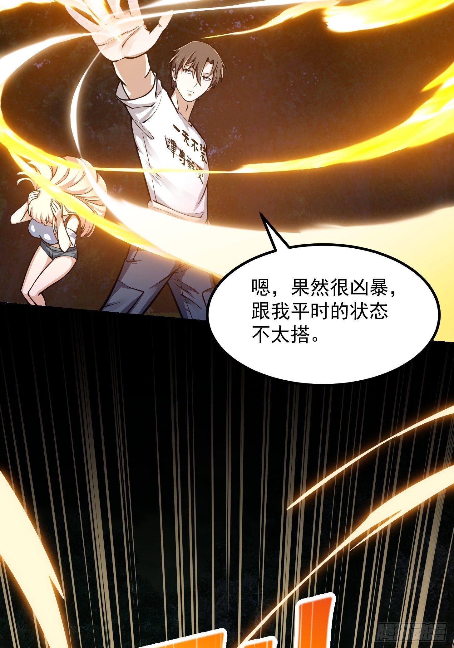 我不过是个大罗金仙韩漫全集-第198话 见见我的依仗吧！无删减无遮挡章节图片 