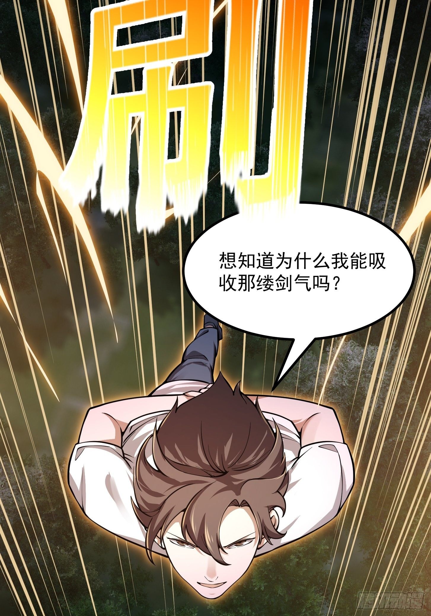 我不过是个大罗金仙韩漫全集-第198话 见见我的依仗吧！无删减无遮挡章节图片 