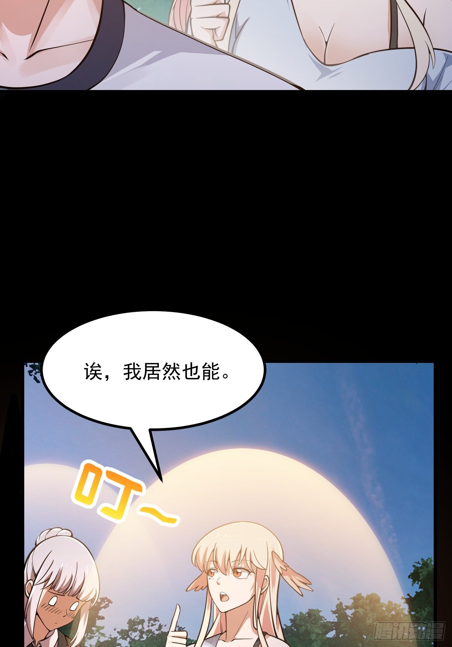 我不过是个大罗金仙韩漫全集-第198话 见见我的依仗吧！无删减无遮挡章节图片 