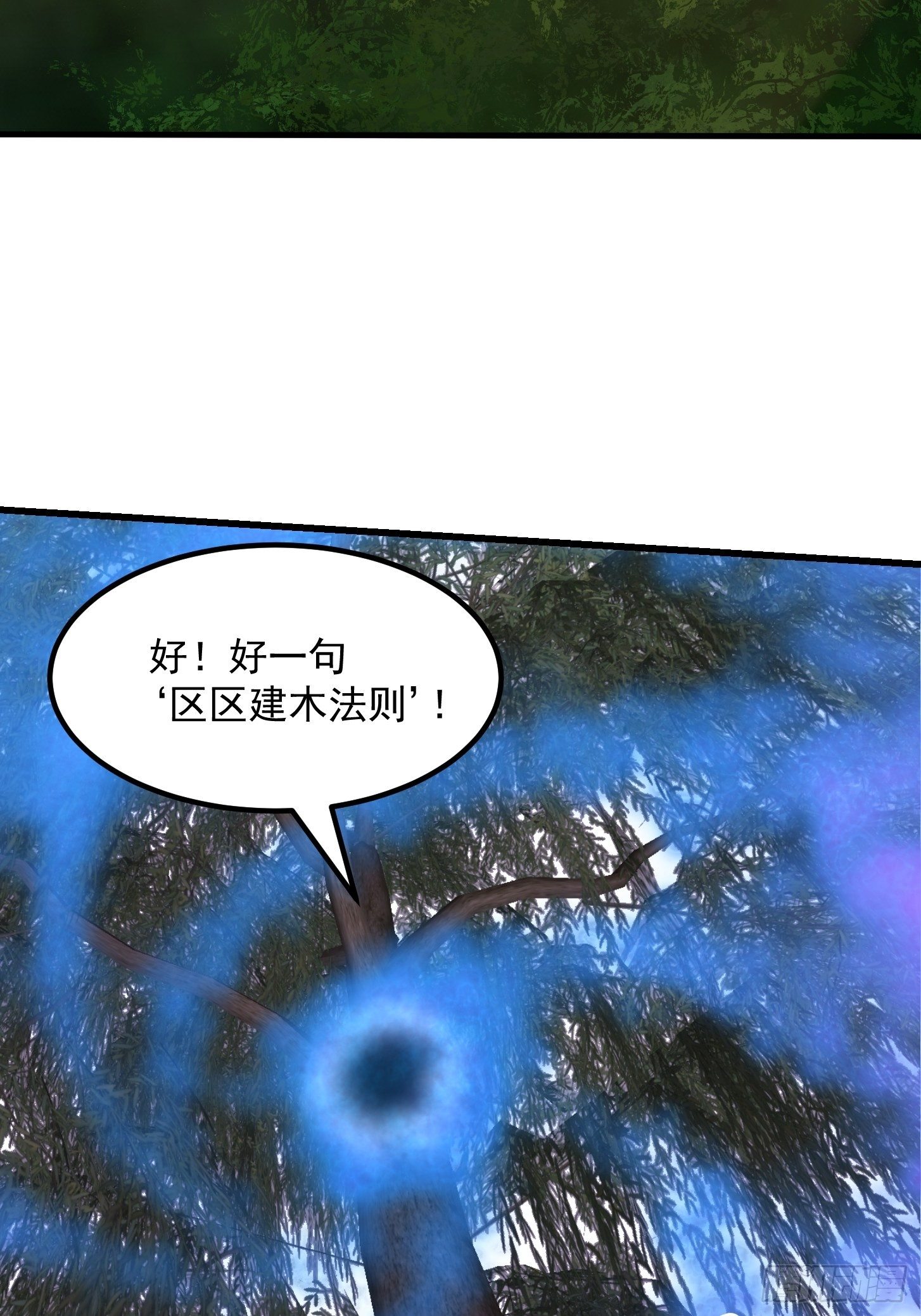 我不过是个大罗金仙韩漫全集-第198话 见见我的依仗吧！无删减无遮挡章节图片 