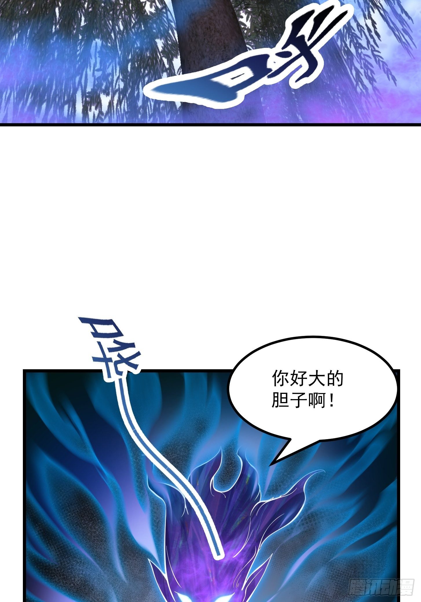 我不过是个大罗金仙韩漫全集-第198话 见见我的依仗吧！无删减无遮挡章节图片 