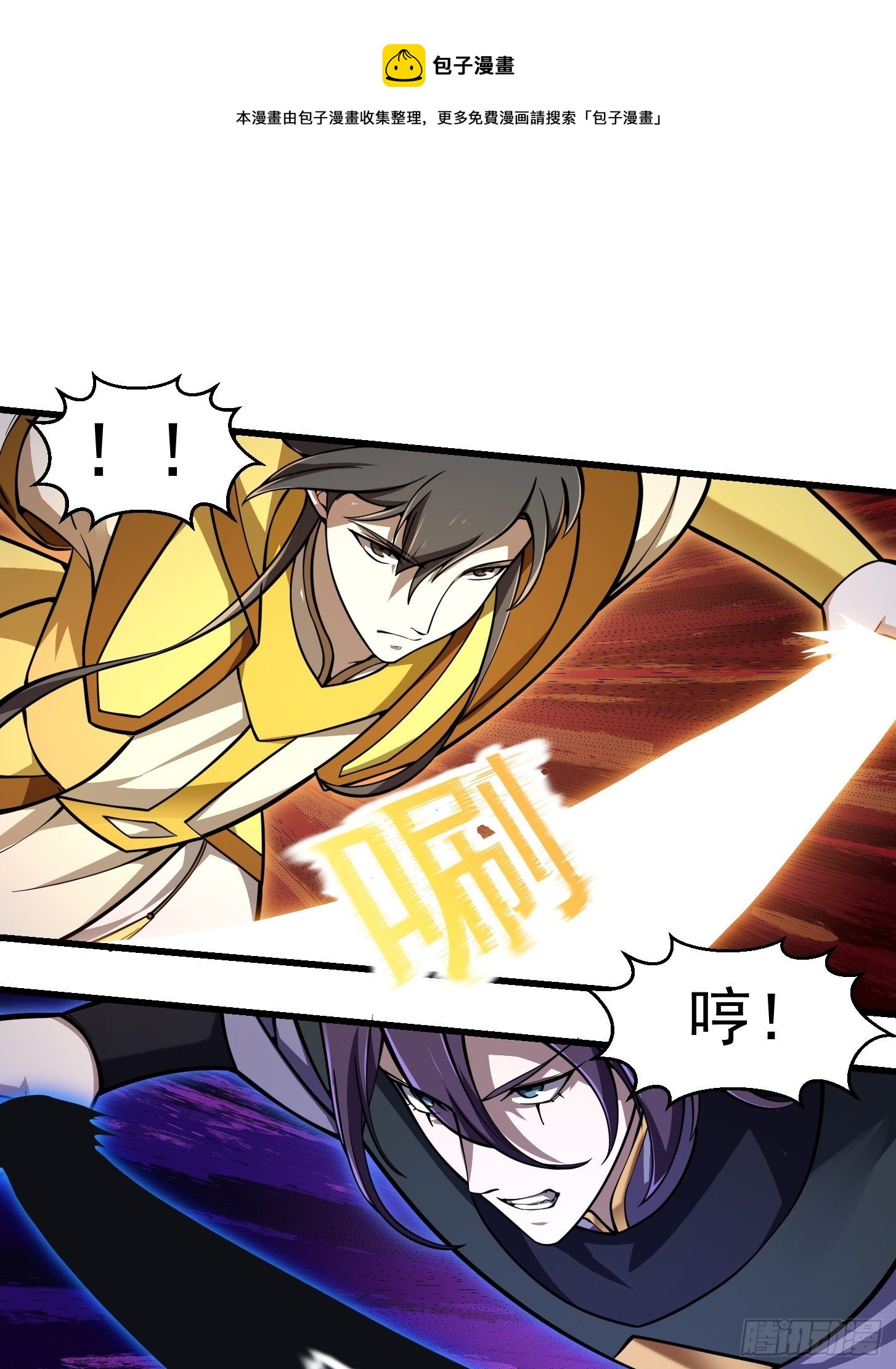 我不过是个大罗金仙韩漫全集-第199 新年快乐！七连开始！无删减无遮挡章节图片 