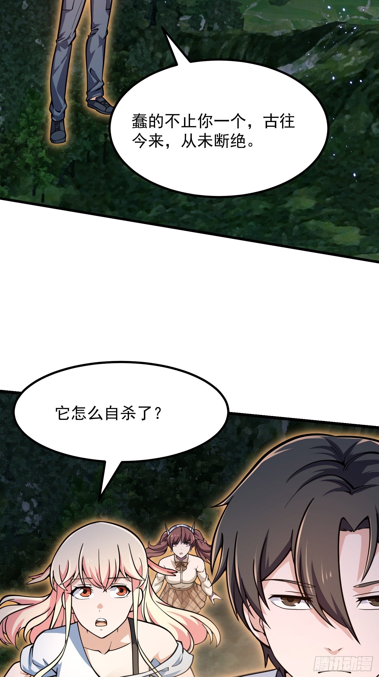 我不过是个大罗金仙韩漫全集-第199 新年快乐！七连开始！无删减无遮挡章节图片 