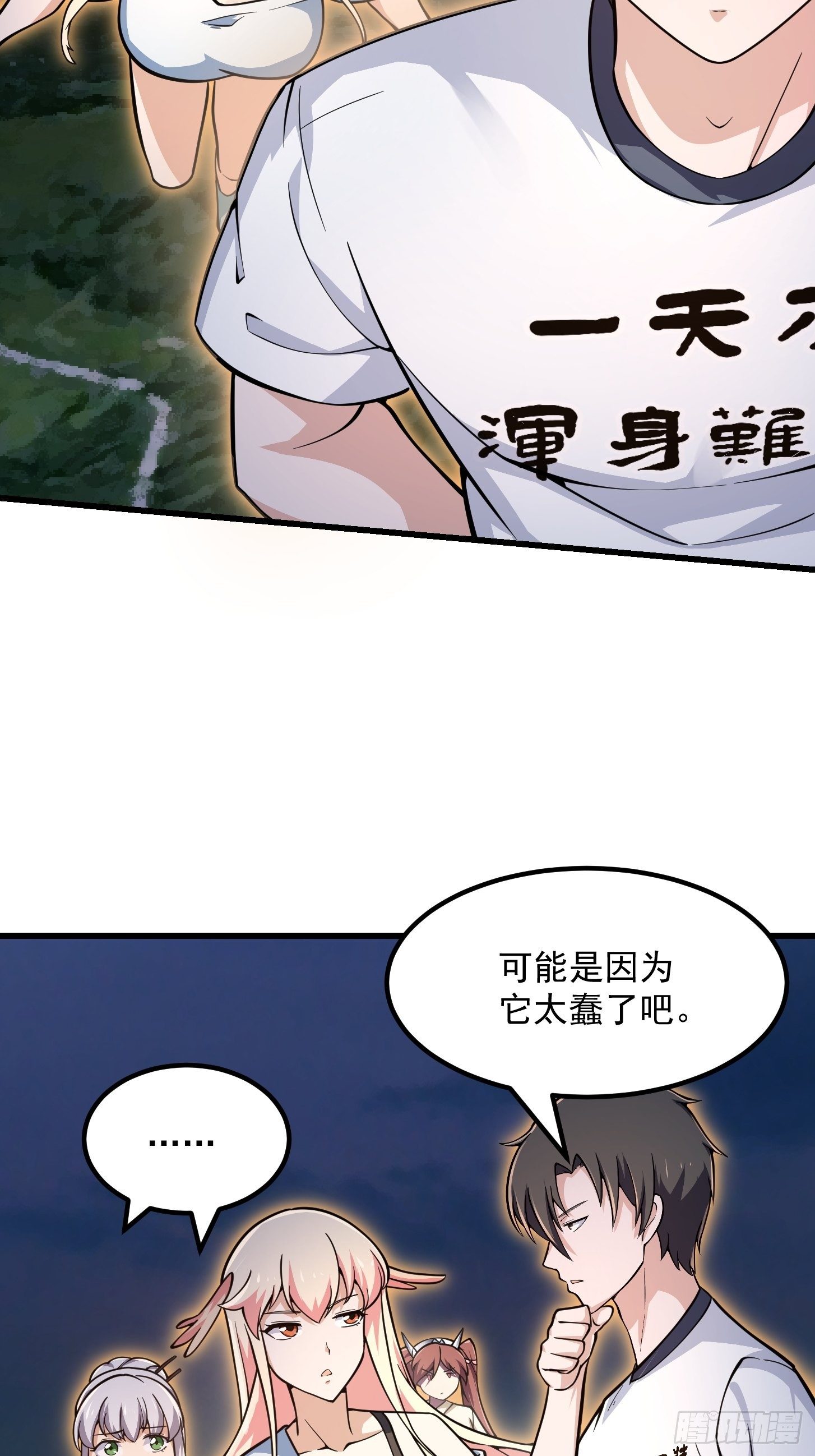 我不过是个大罗金仙韩漫全集-第199 新年快乐！七连开始！无删减无遮挡章节图片 