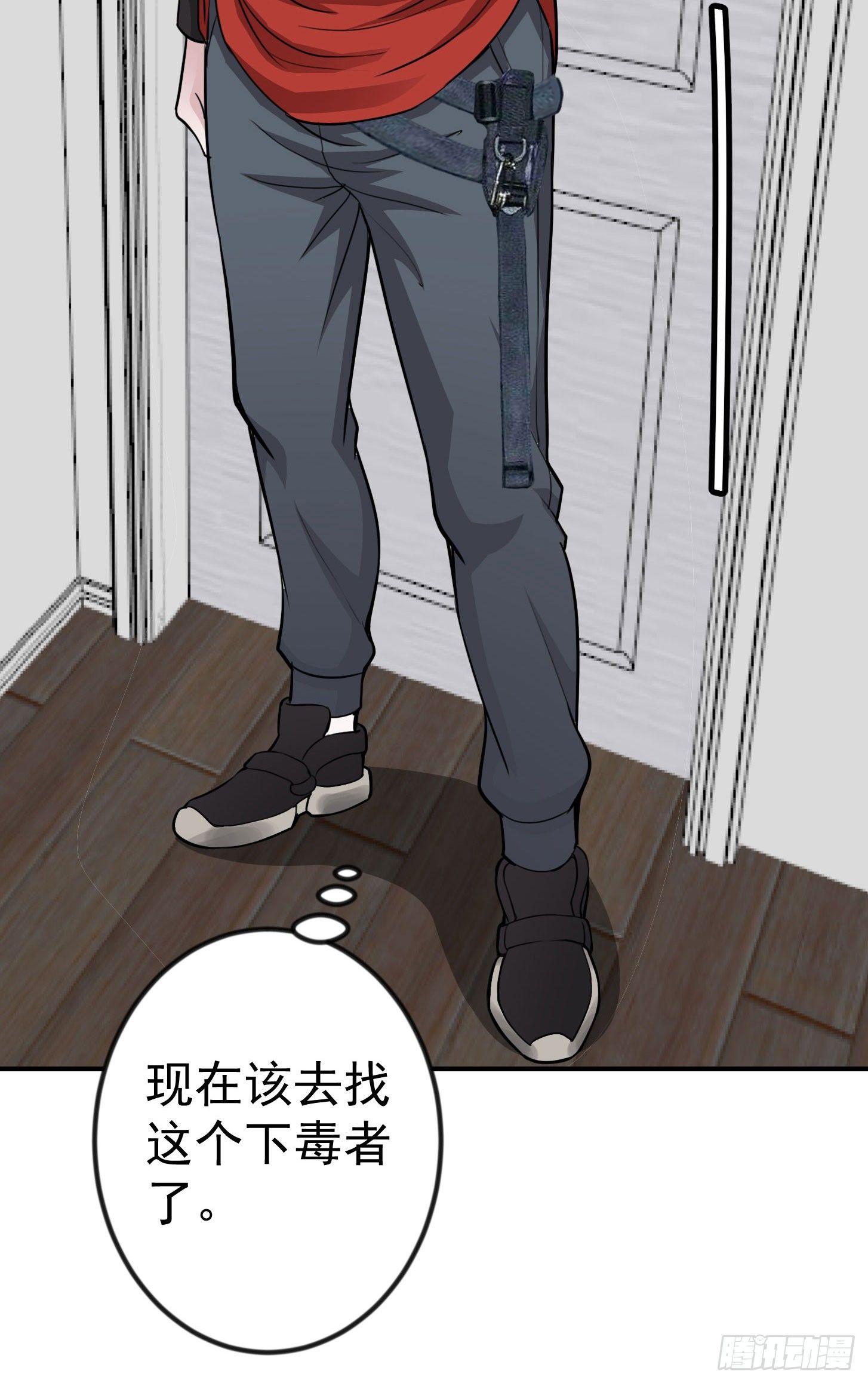 我不过是个大罗金仙韩漫全集-第2话 老婆，你走光了无删减无遮挡章节图片 