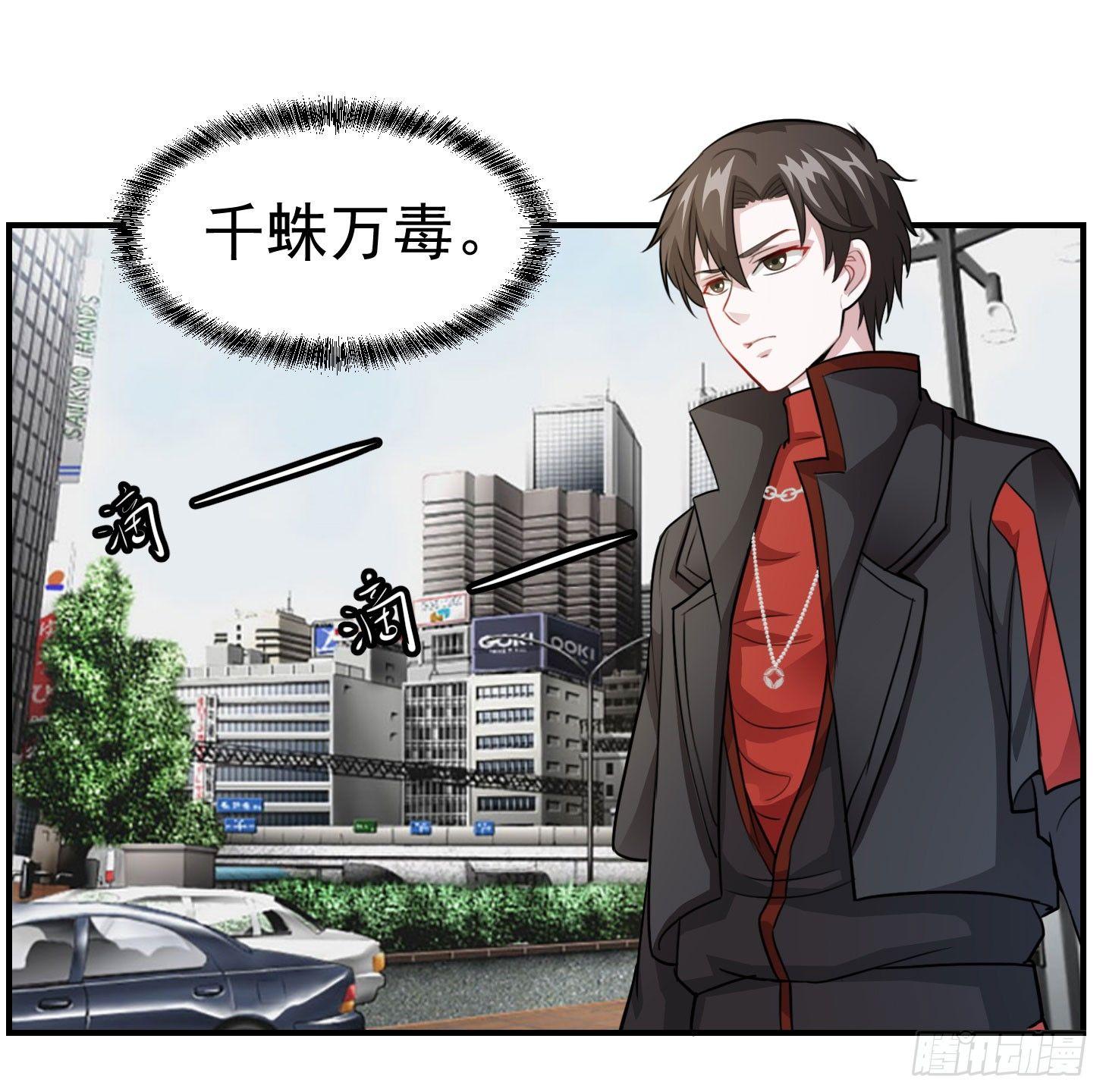 我不过是个大罗金仙韩漫全集-第2话 老婆，你走光了无删减无遮挡章节图片 