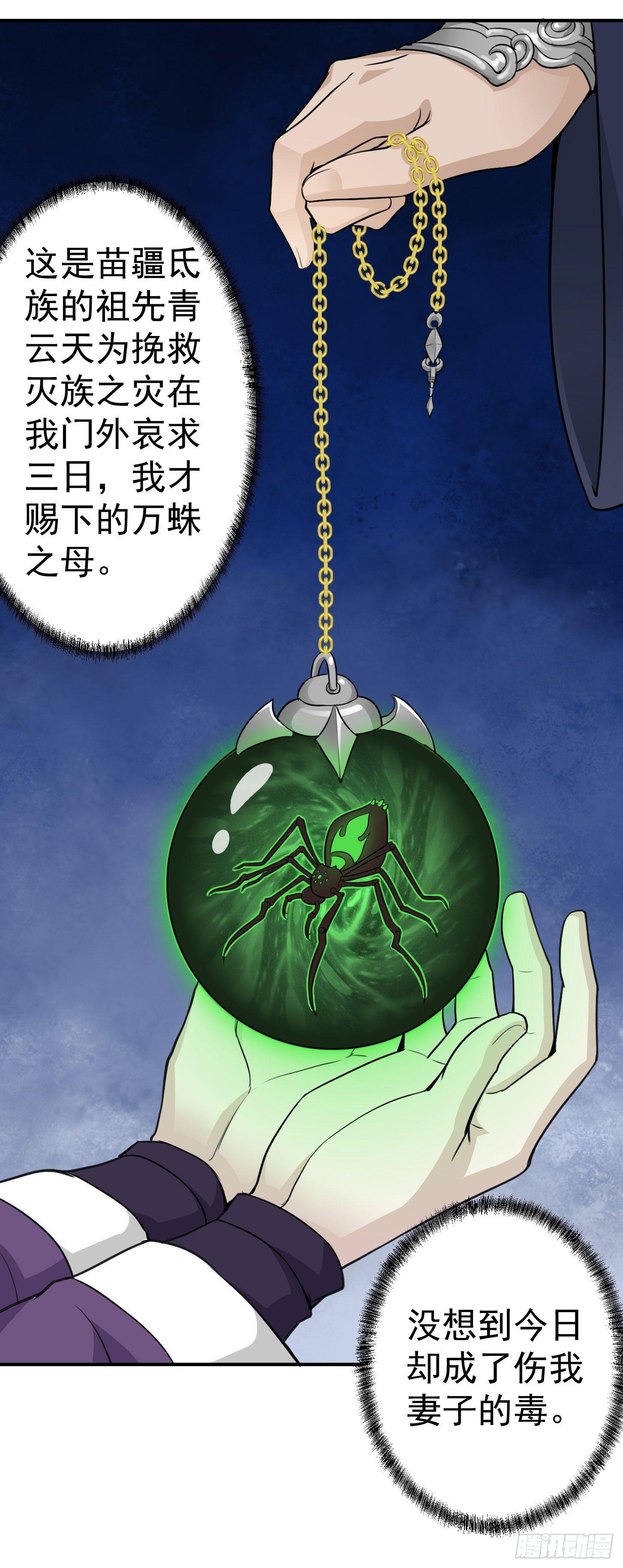 我不过是个大罗金仙韩漫全集-第2话 老婆，你走光了无删减无遮挡章节图片 