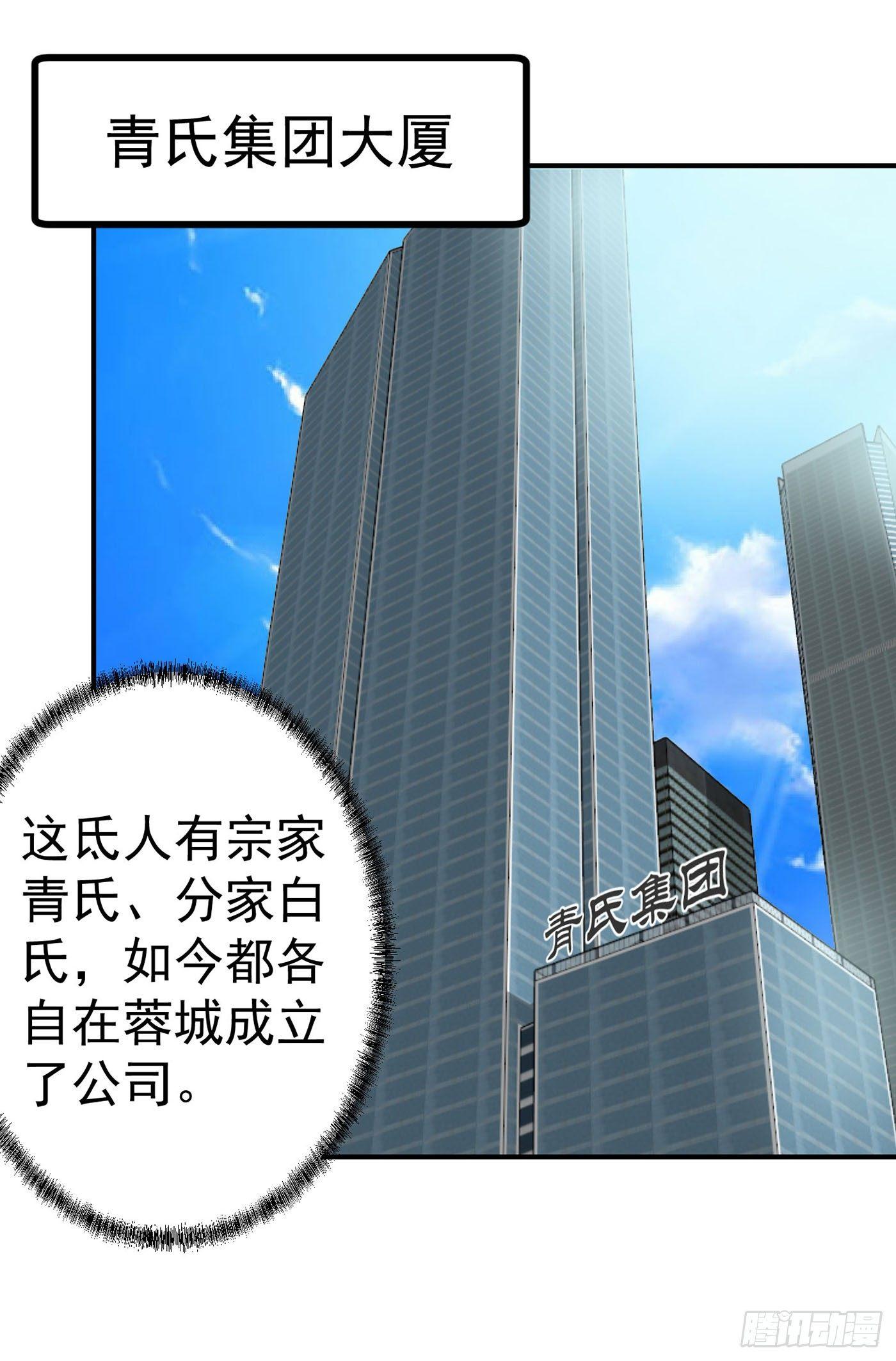 我不过是个大罗金仙韩漫全集-第2话 老婆，你走光了无删减无遮挡章节图片 