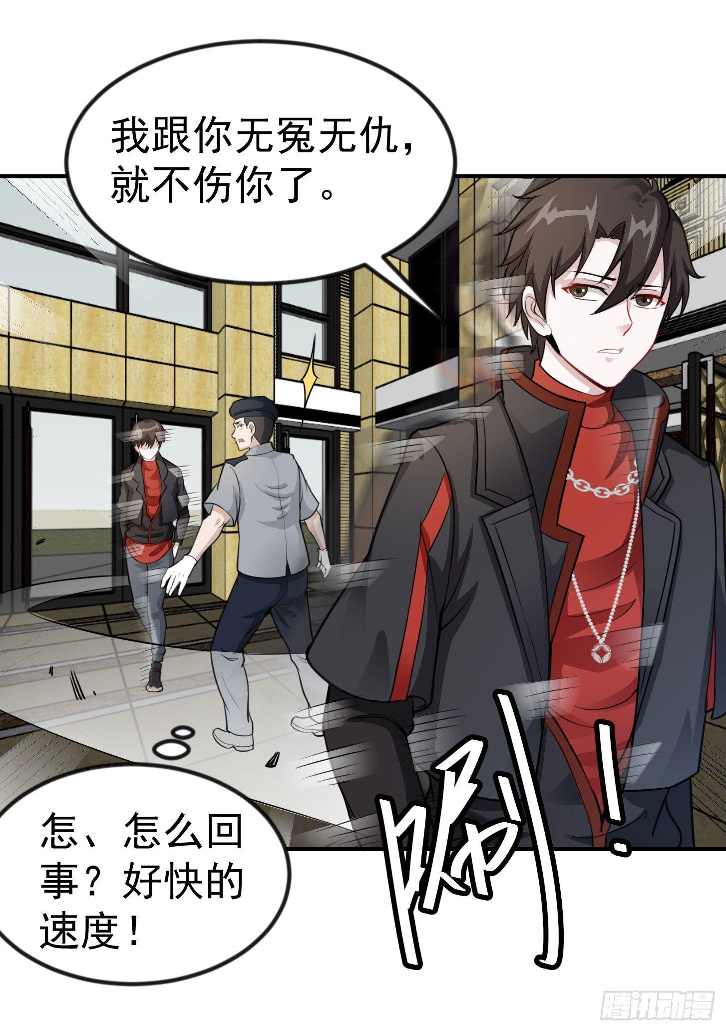 我不过是个大罗金仙韩漫全集-第2话 老婆，你走光了无删减无遮挡章节图片 