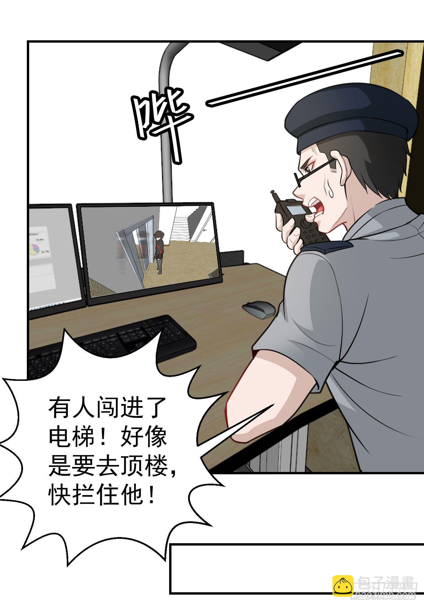 我不过是个大罗金仙韩漫全集-第2话 老婆，你走光了无删减无遮挡章节图片 