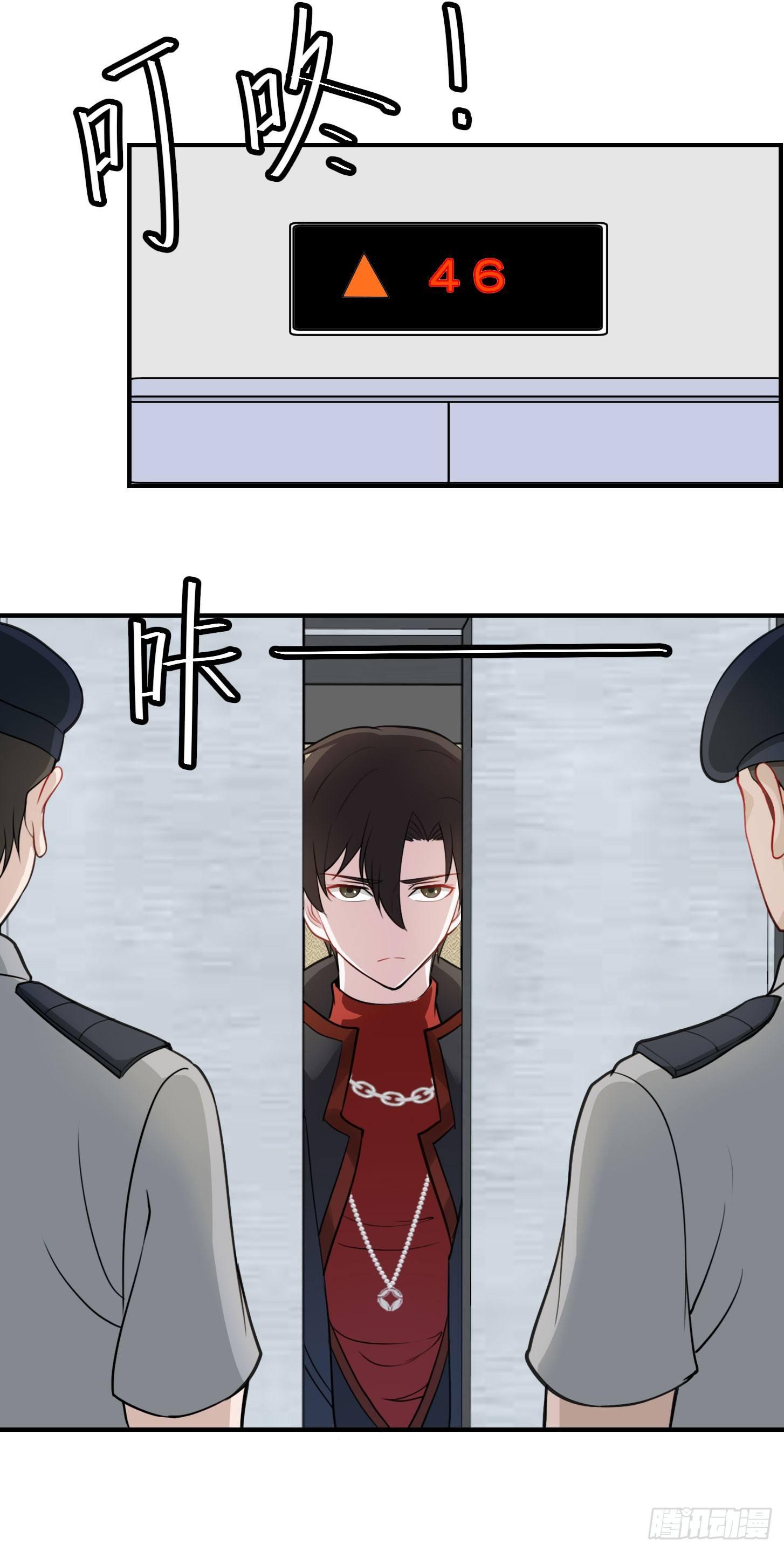 我不过是个大罗金仙韩漫全集-第2话 老婆，你走光了无删减无遮挡章节图片 