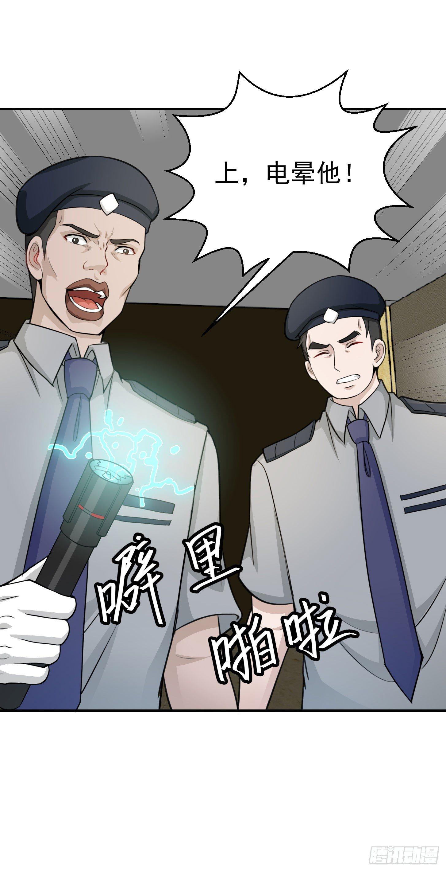 我不过是个大罗金仙韩漫全集-第2话 老婆，你走光了无删减无遮挡章节图片 