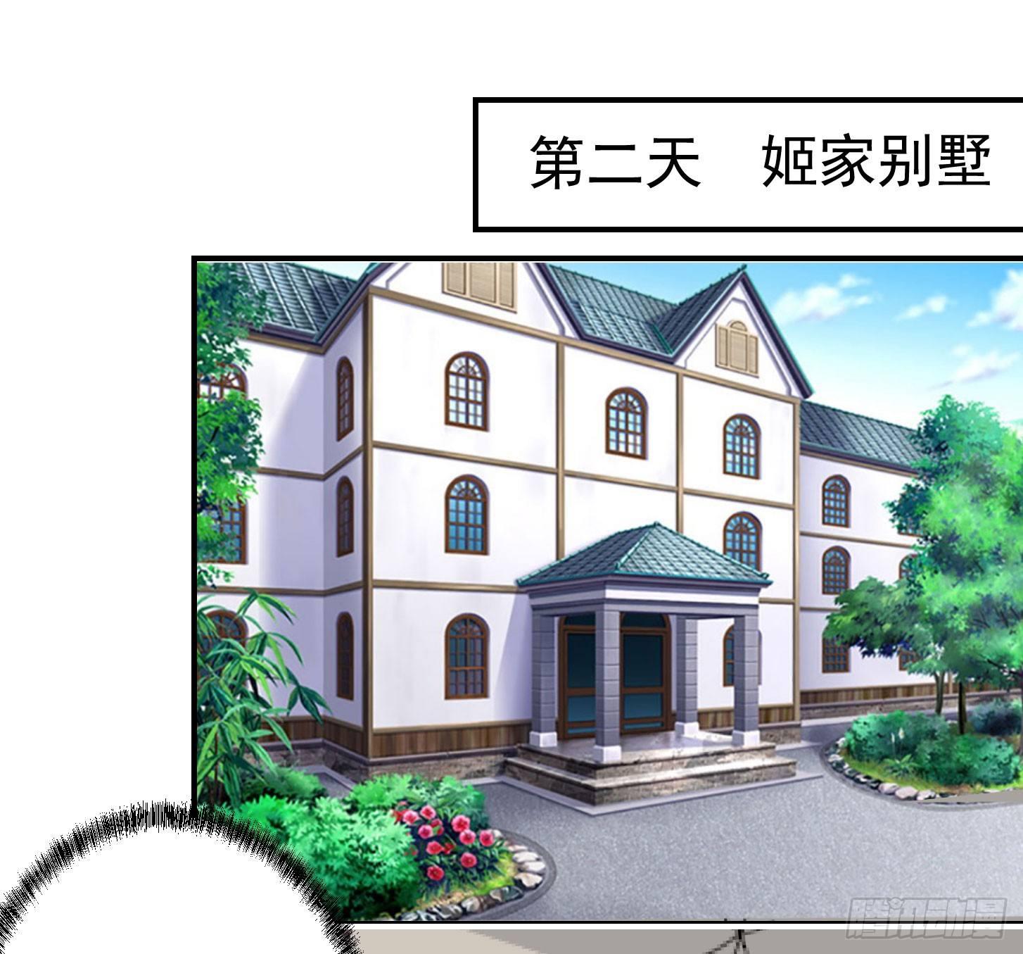我不过是个大罗金仙韩漫全集-第2话 老婆，你走光了无删减无遮挡章节图片 
