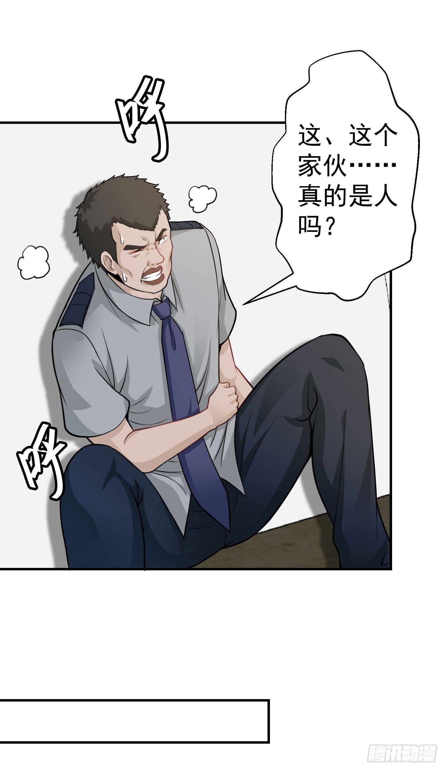 我不过是个大罗金仙韩漫全集-第2话 老婆，你走光了无删减无遮挡章节图片 