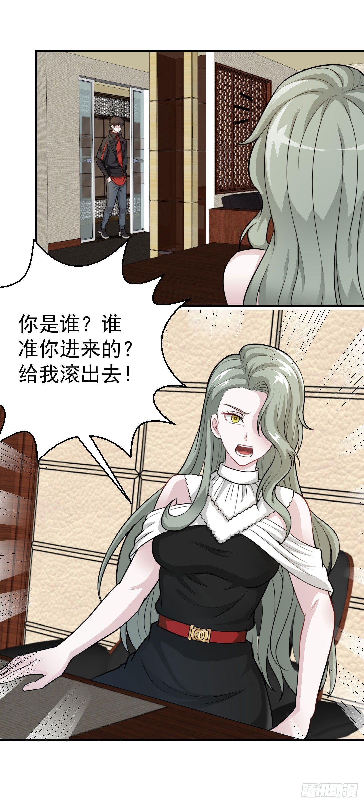 我不过是个大罗金仙韩漫全集-第2话 老婆，你走光了无删减无遮挡章节图片 