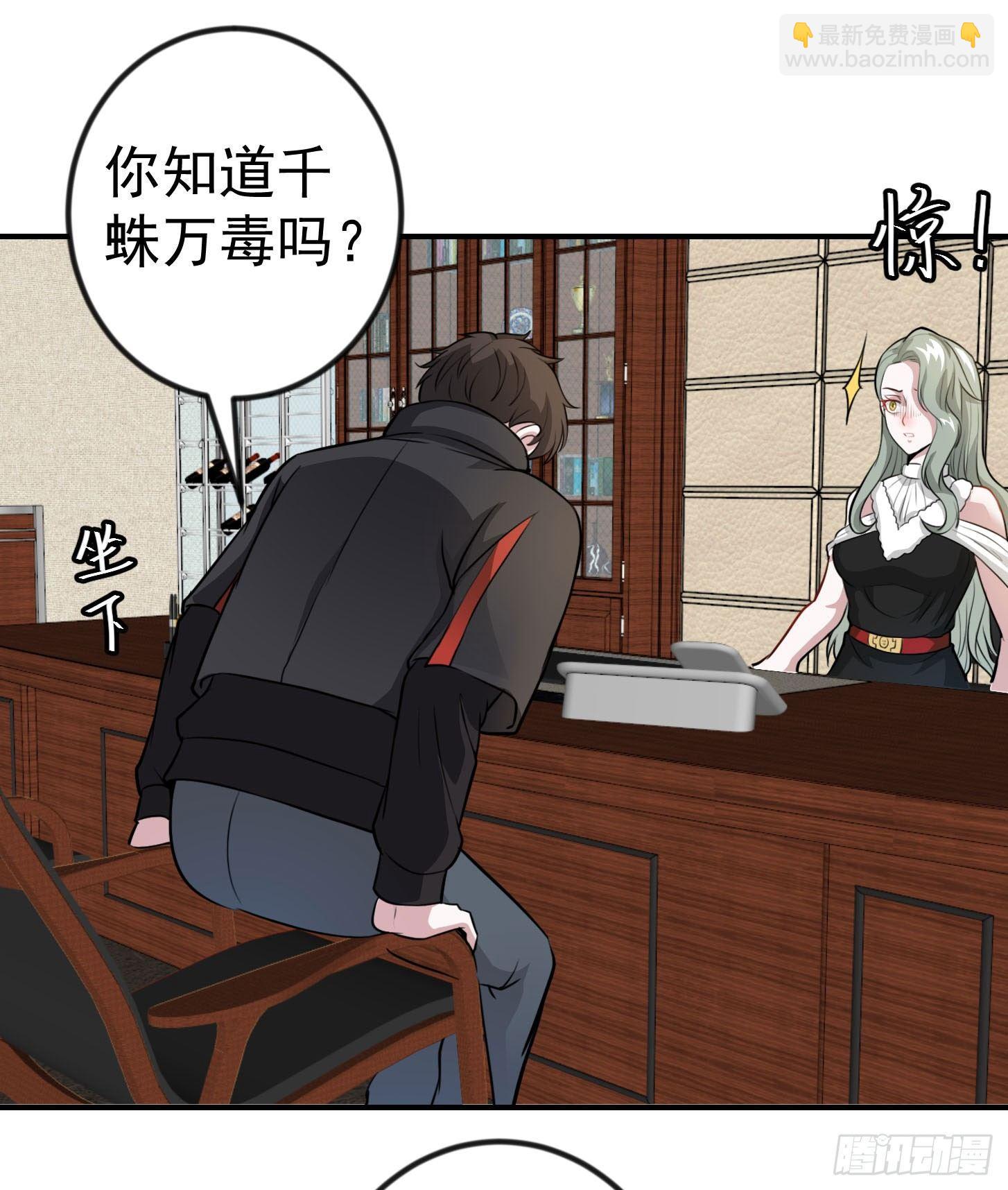 我不过是个大罗金仙韩漫全集-第2话 老婆，你走光了无删减无遮挡章节图片 