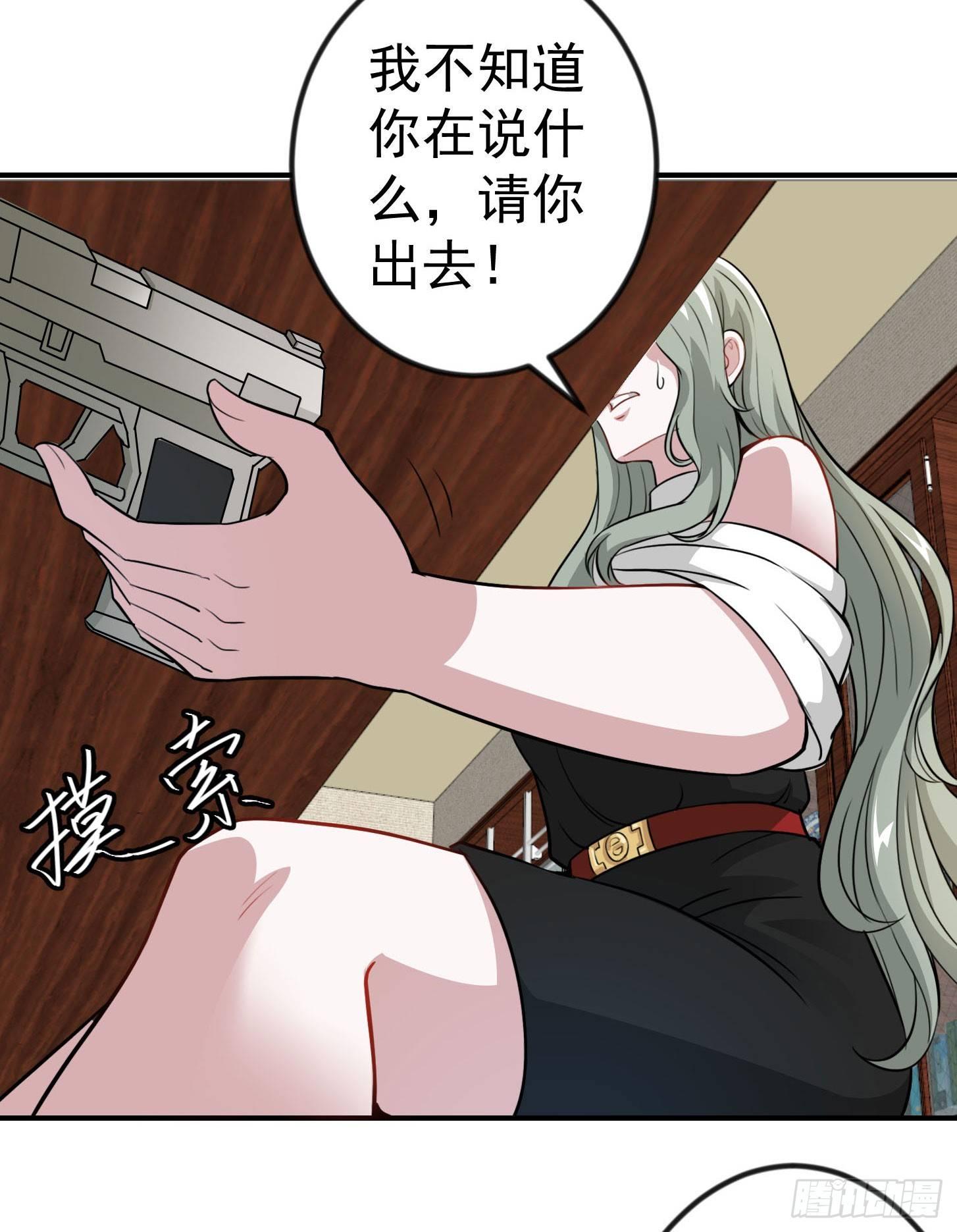 我不过是个大罗金仙韩漫全集-第2话 老婆，你走光了无删减无遮挡章节图片 