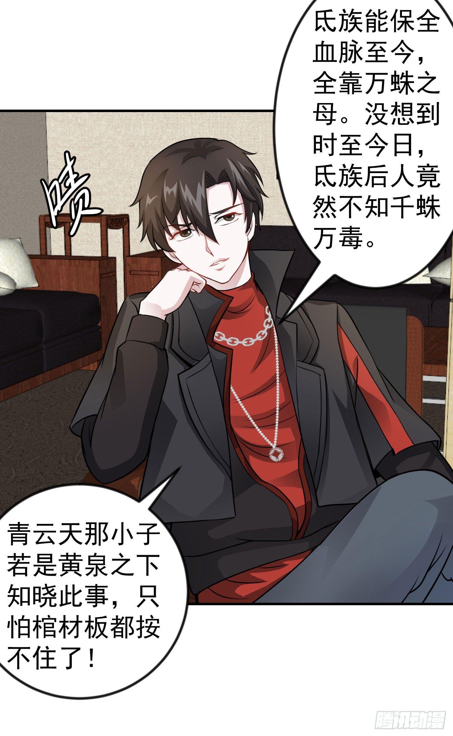 我不过是个大罗金仙韩漫全集-第2话 老婆，你走光了无删减无遮挡章节图片 