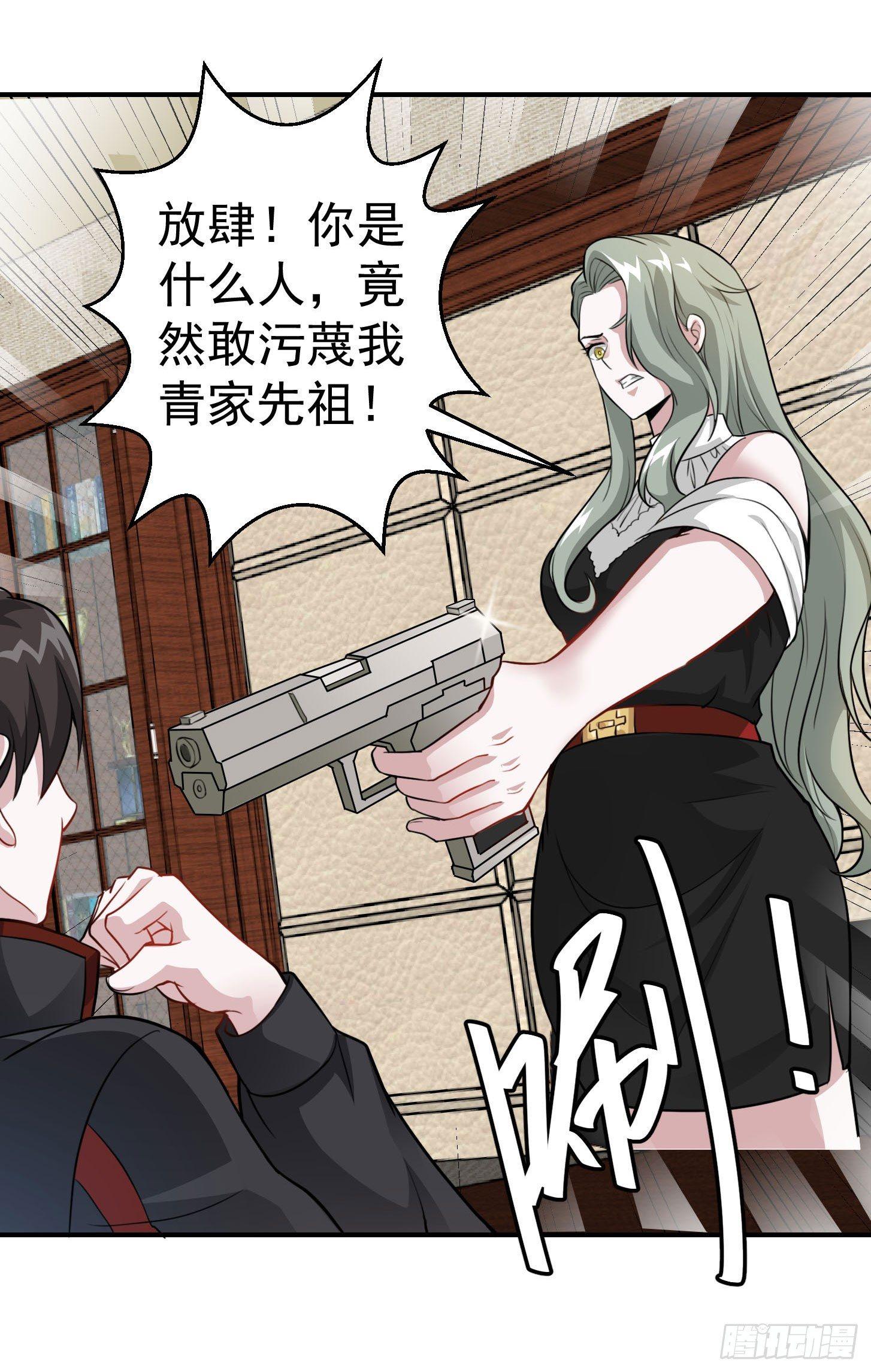 我不过是个大罗金仙韩漫全集-第2话 老婆，你走光了无删减无遮挡章节图片 