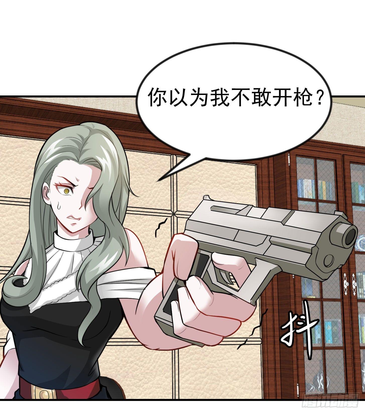 我不过是个大罗金仙韩漫全集-第2话 老婆，你走光了无删减无遮挡章节图片 