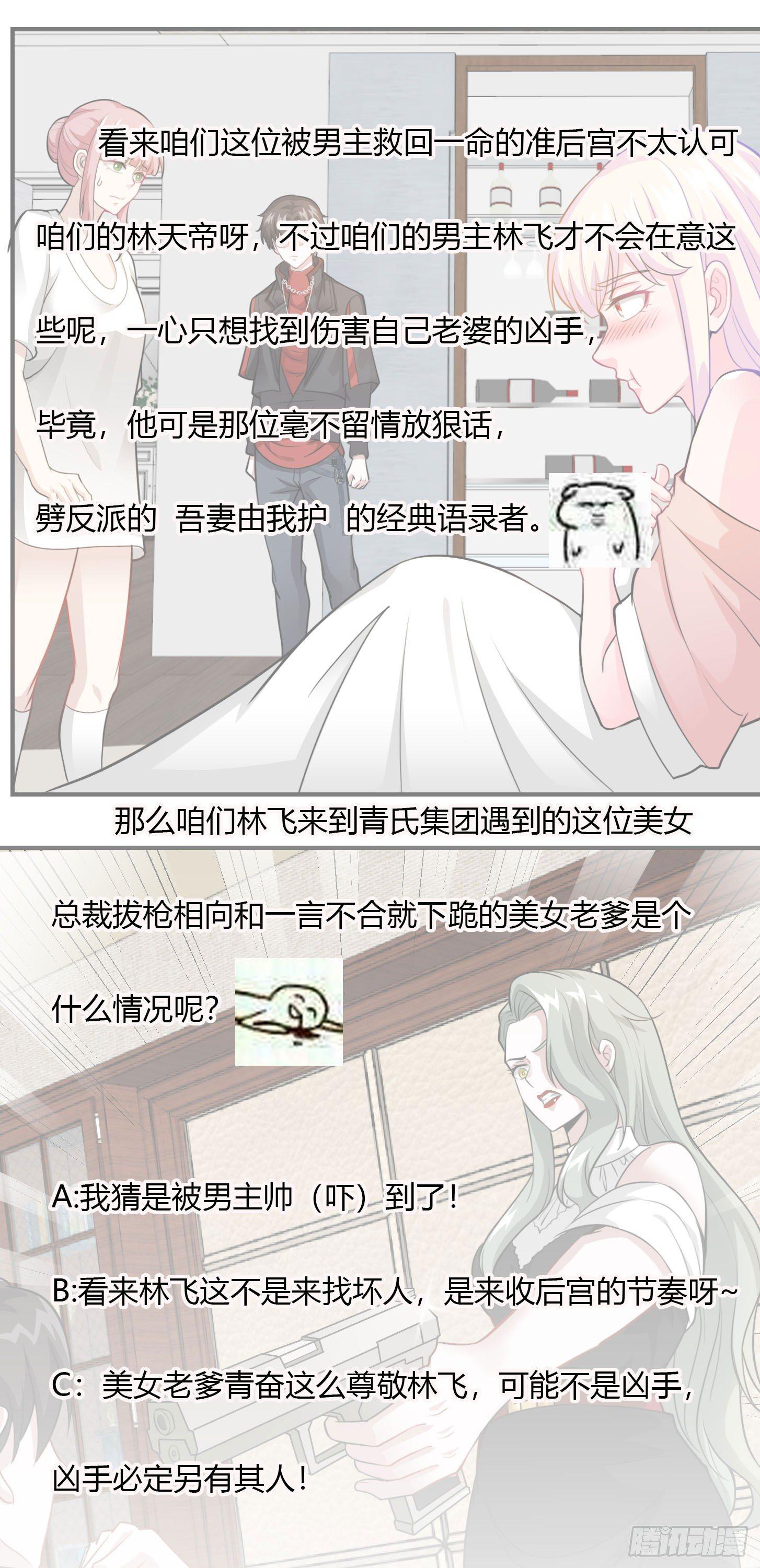 我不过是个大罗金仙韩漫全集-第2话 老婆，你走光了无删减无遮挡章节图片 