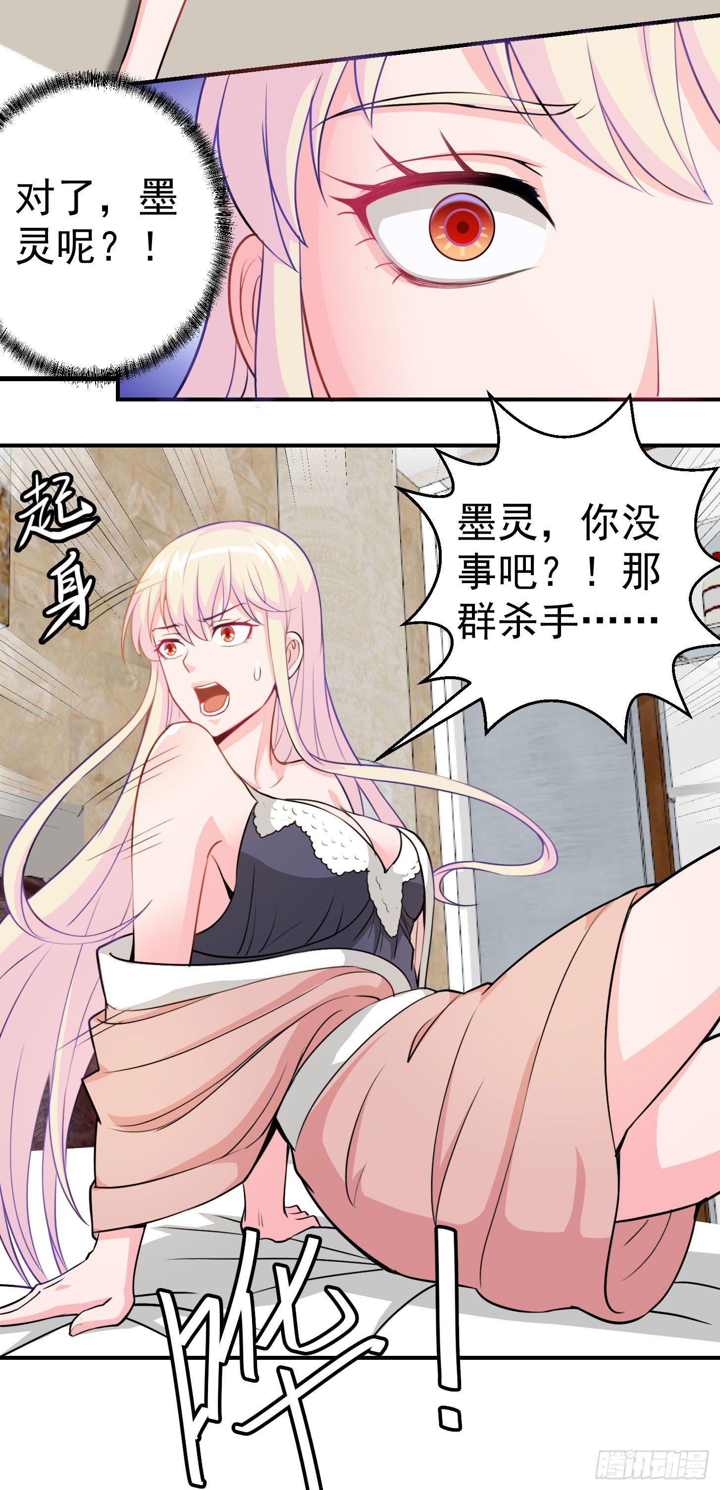 我不过是个大罗金仙韩漫全集-第2话 老婆，你走光了无删减无遮挡章节图片 