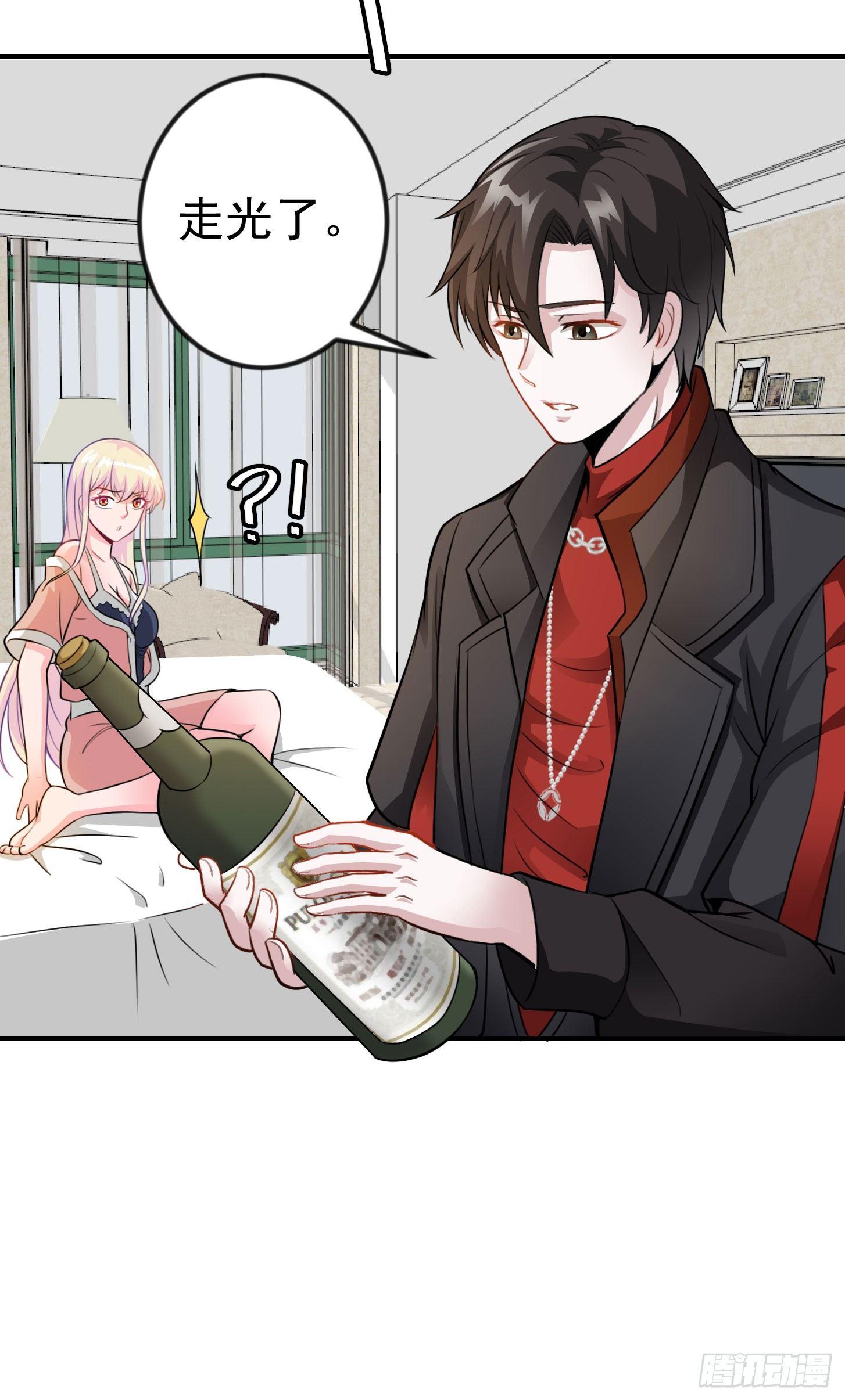 我不过是个大罗金仙韩漫全集-第2话 老婆，你走光了无删减无遮挡章节图片 