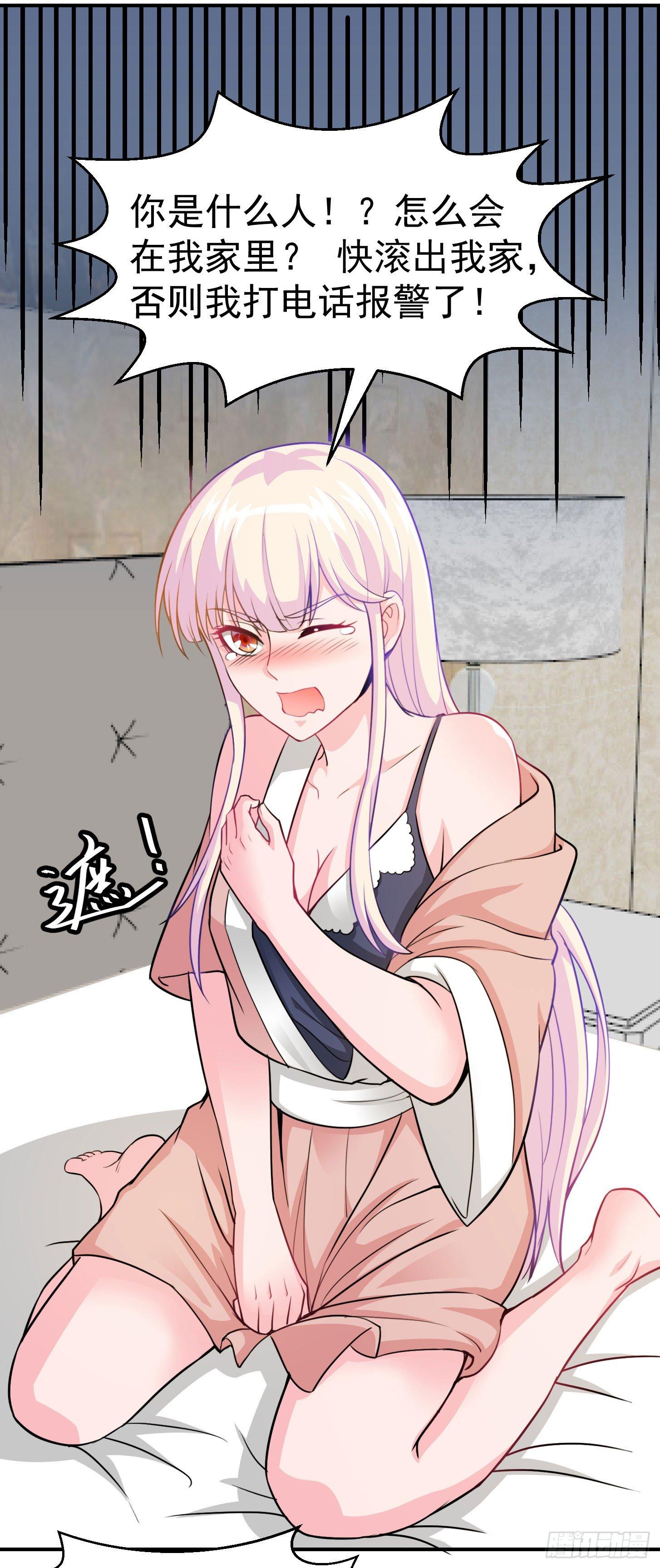 我不过是个大罗金仙韩漫全集-第2话 老婆，你走光了无删减无遮挡章节图片 
