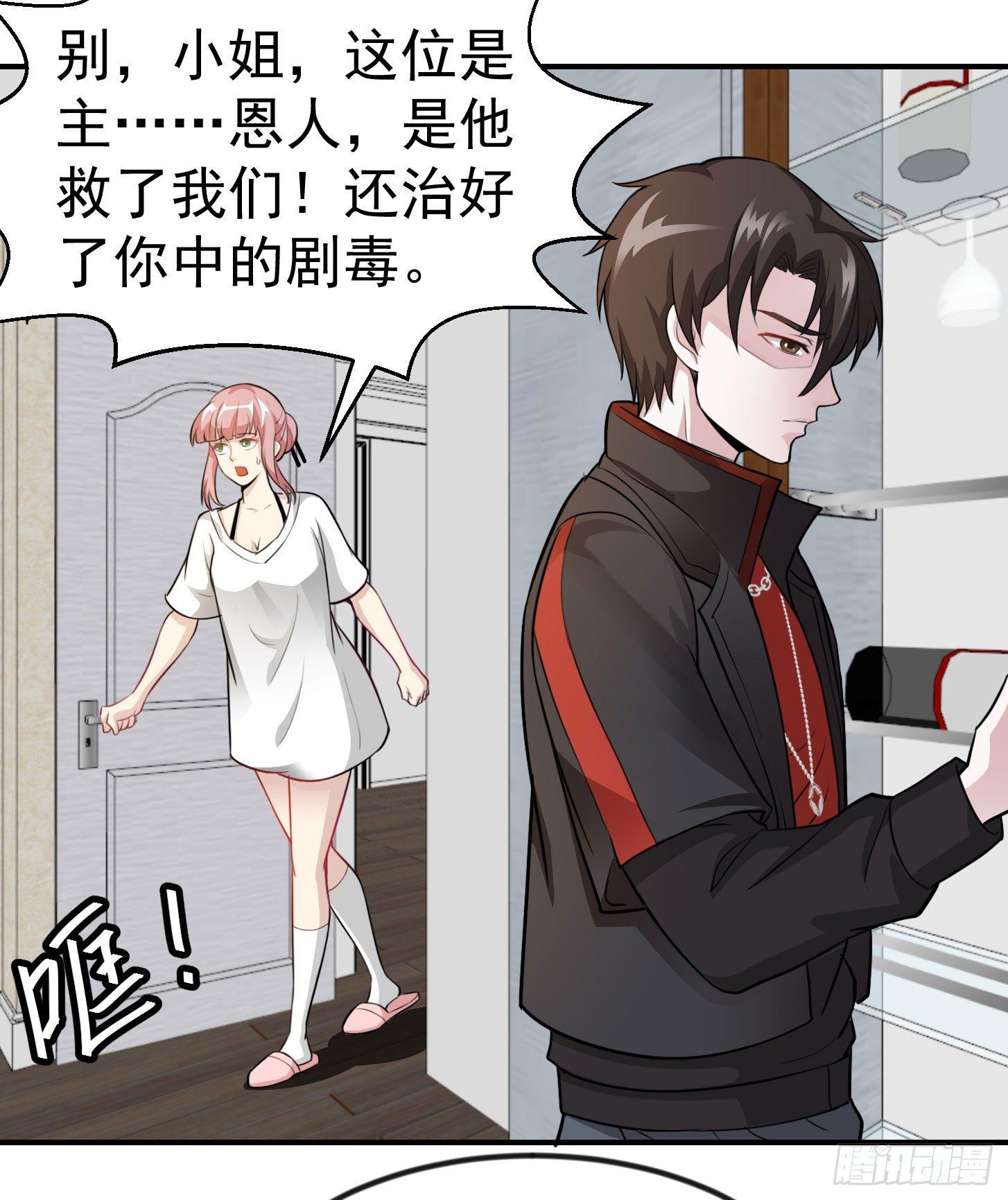 我不过是个大罗金仙韩漫全集-第2话 老婆，你走光了无删减无遮挡章节图片 