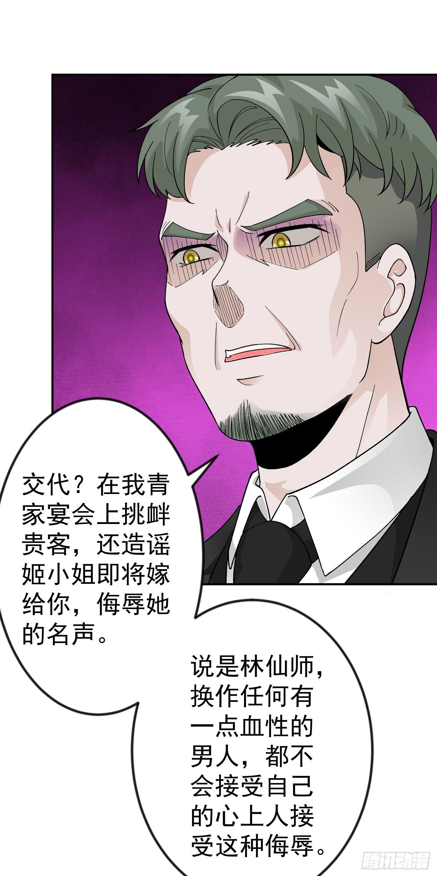 我不过是个大罗金仙韩漫全集-第20话 青奋的态度！无删减无遮挡章节图片 