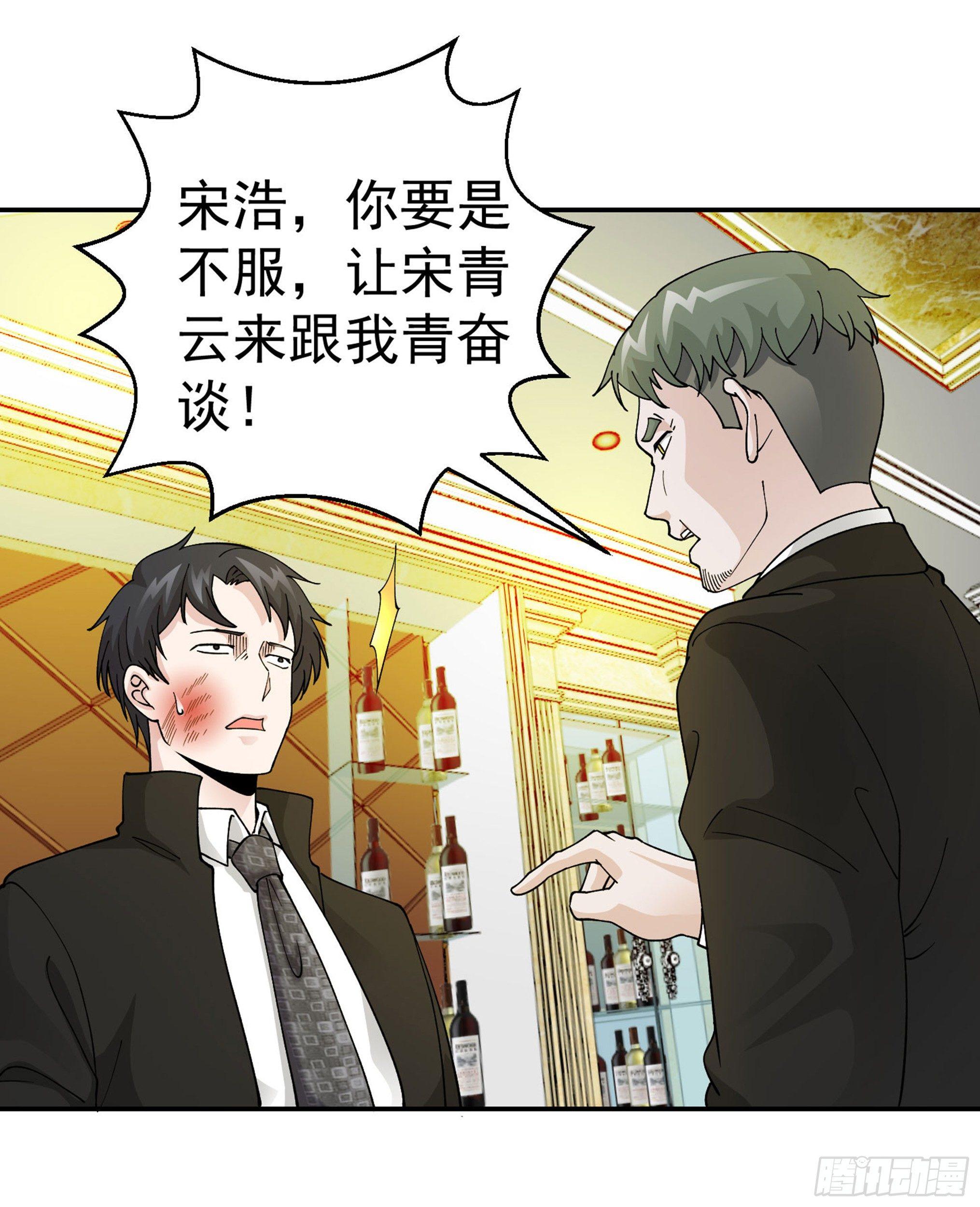 我不过是个大罗金仙韩漫全集-第20话 青奋的态度！无删减无遮挡章节图片 