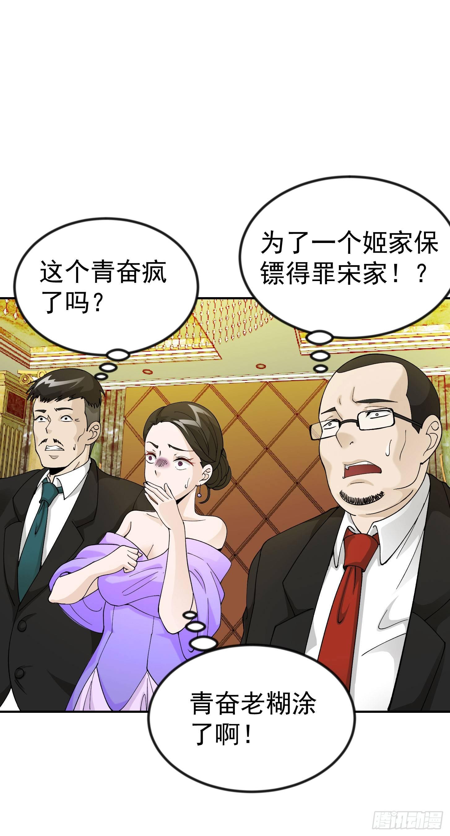 我不过是个大罗金仙韩漫全集-第20话 青奋的态度！无删减无遮挡章节图片 