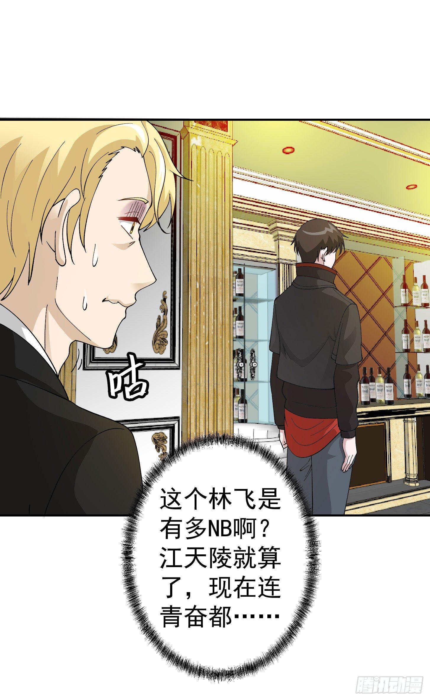 我不过是个大罗金仙韩漫全集-第20话 青奋的态度！无删减无遮挡章节图片 