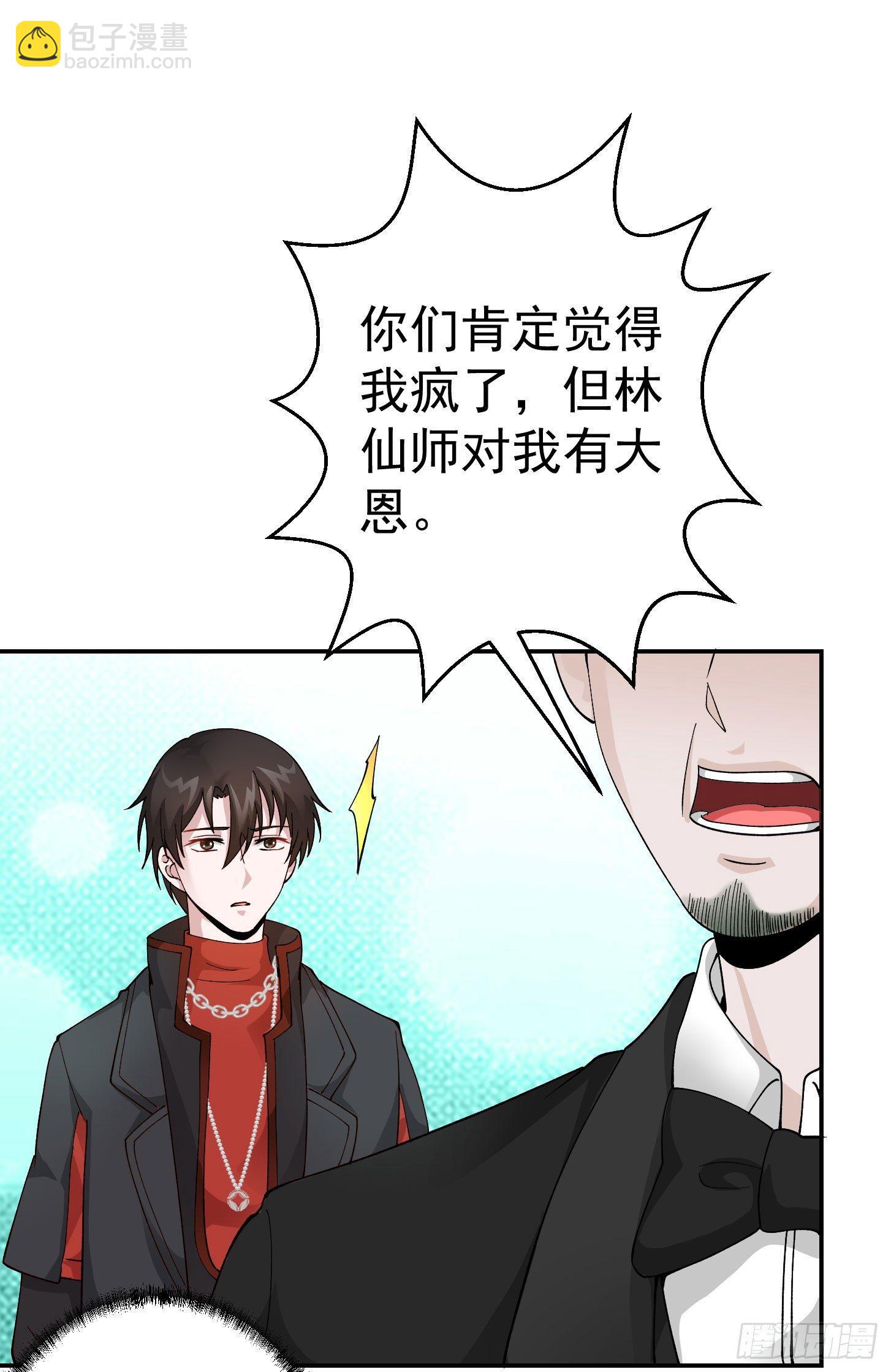 我不过是个大罗金仙韩漫全集-第20话 青奋的态度！无删减无遮挡章节图片 
