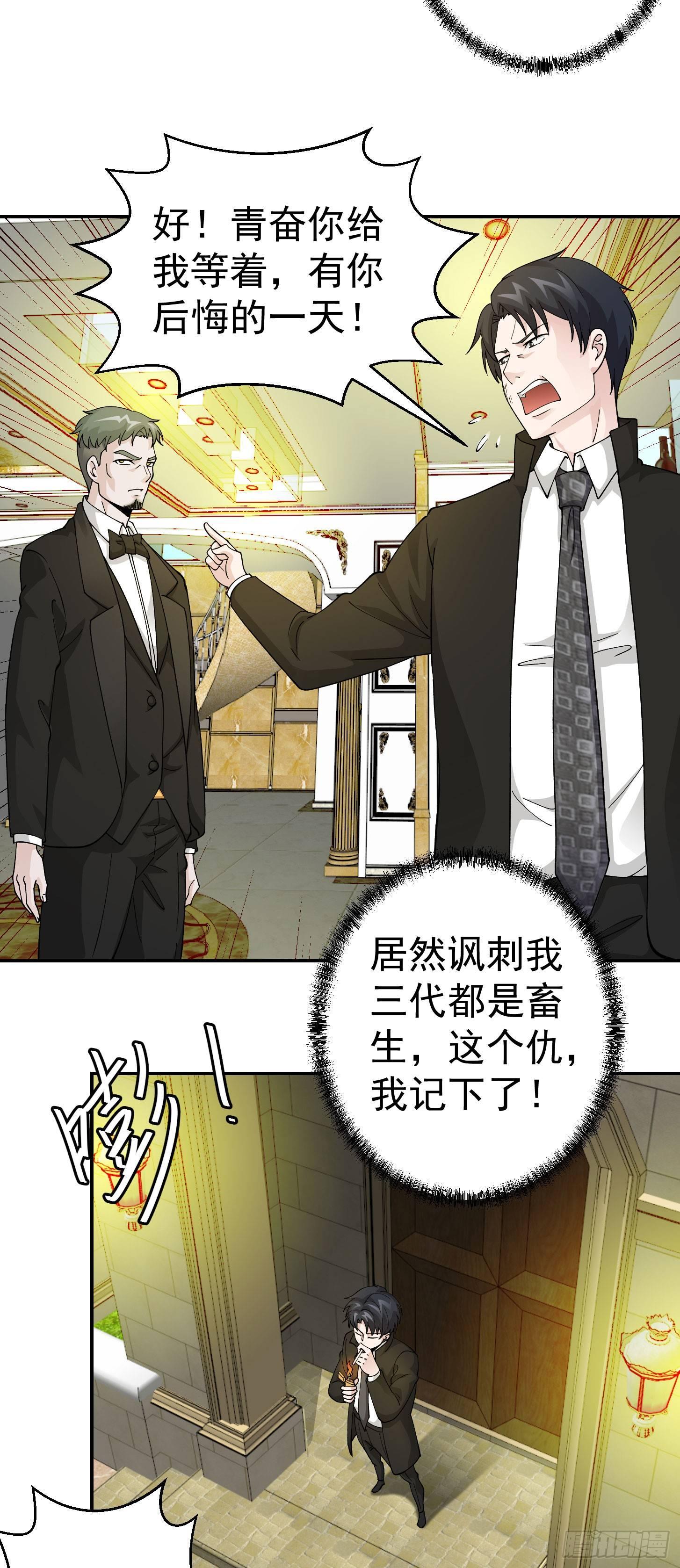 我不过是个大罗金仙韩漫全集-第20话 青奋的态度！无删减无遮挡章节图片 